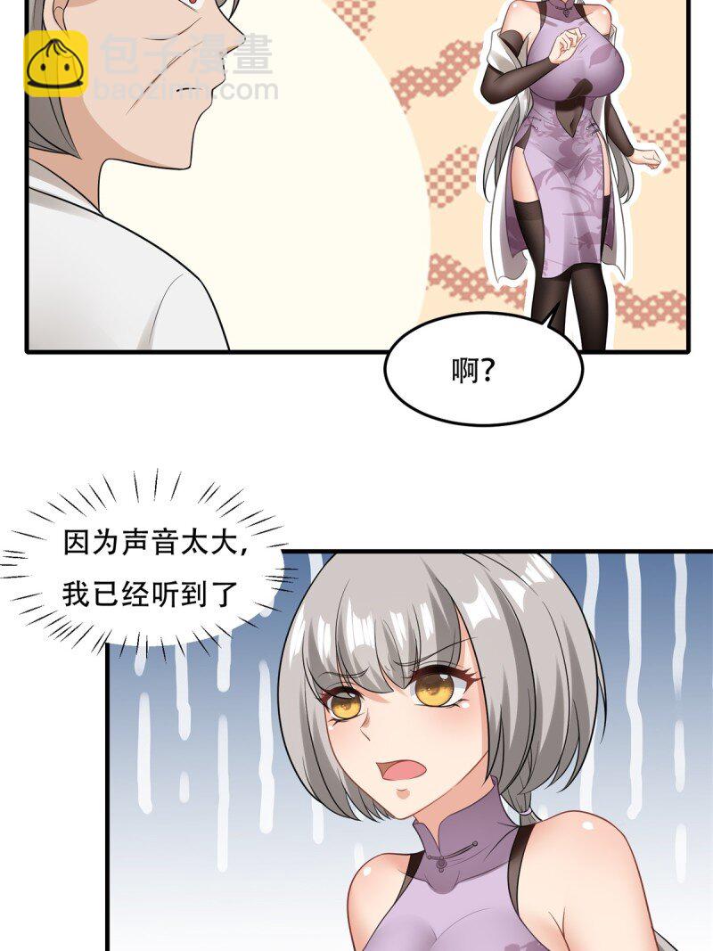 我真的不想當第一 - 203 第194話(1/2) - 7