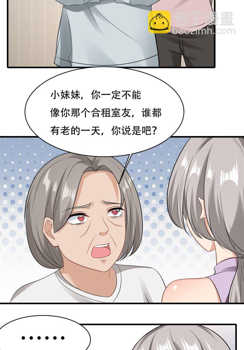 我真的不想當第一 - 第194話(1/2) - 8