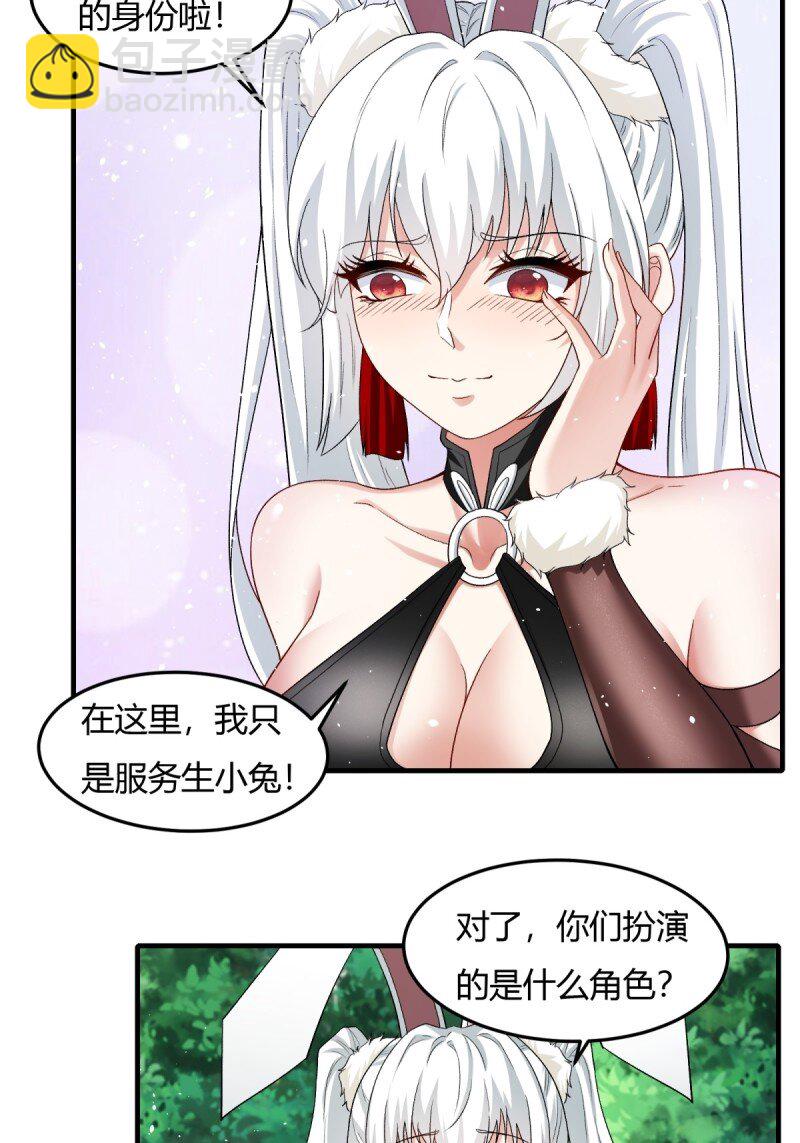 我真的不想當第一 - 209 第200話 - 4