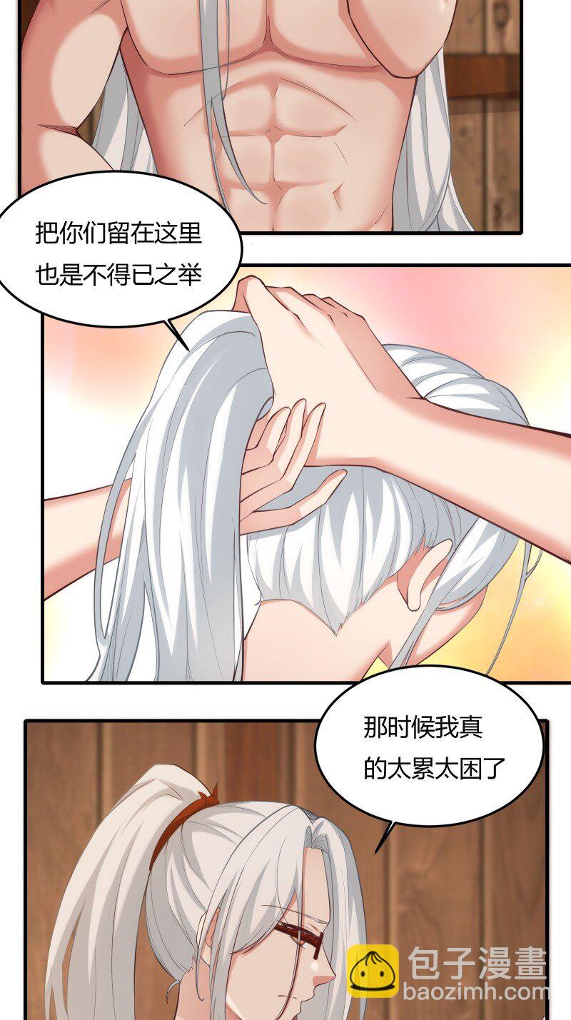 我真的不想當第一 - 第204話 - 3