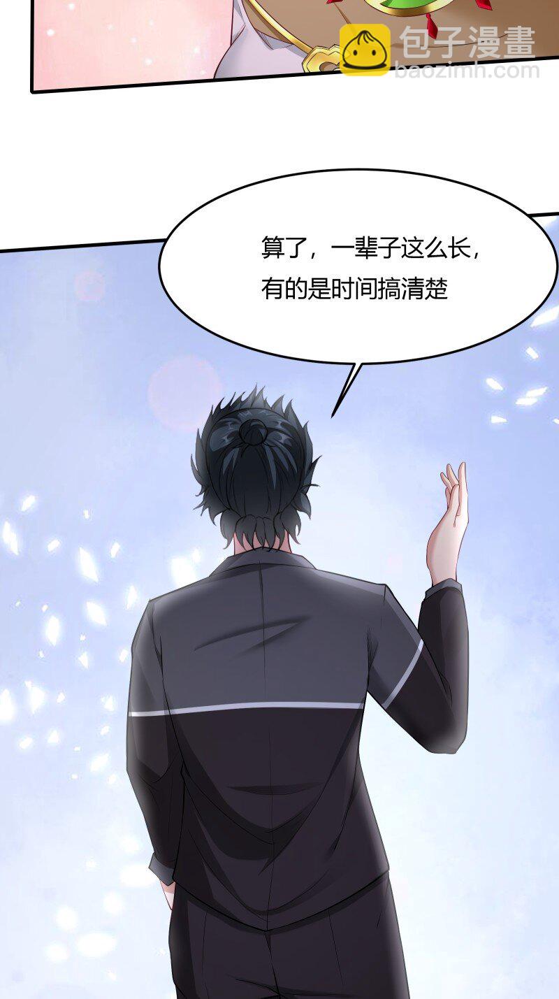 我真的不想當第一 - 第204話 - 2