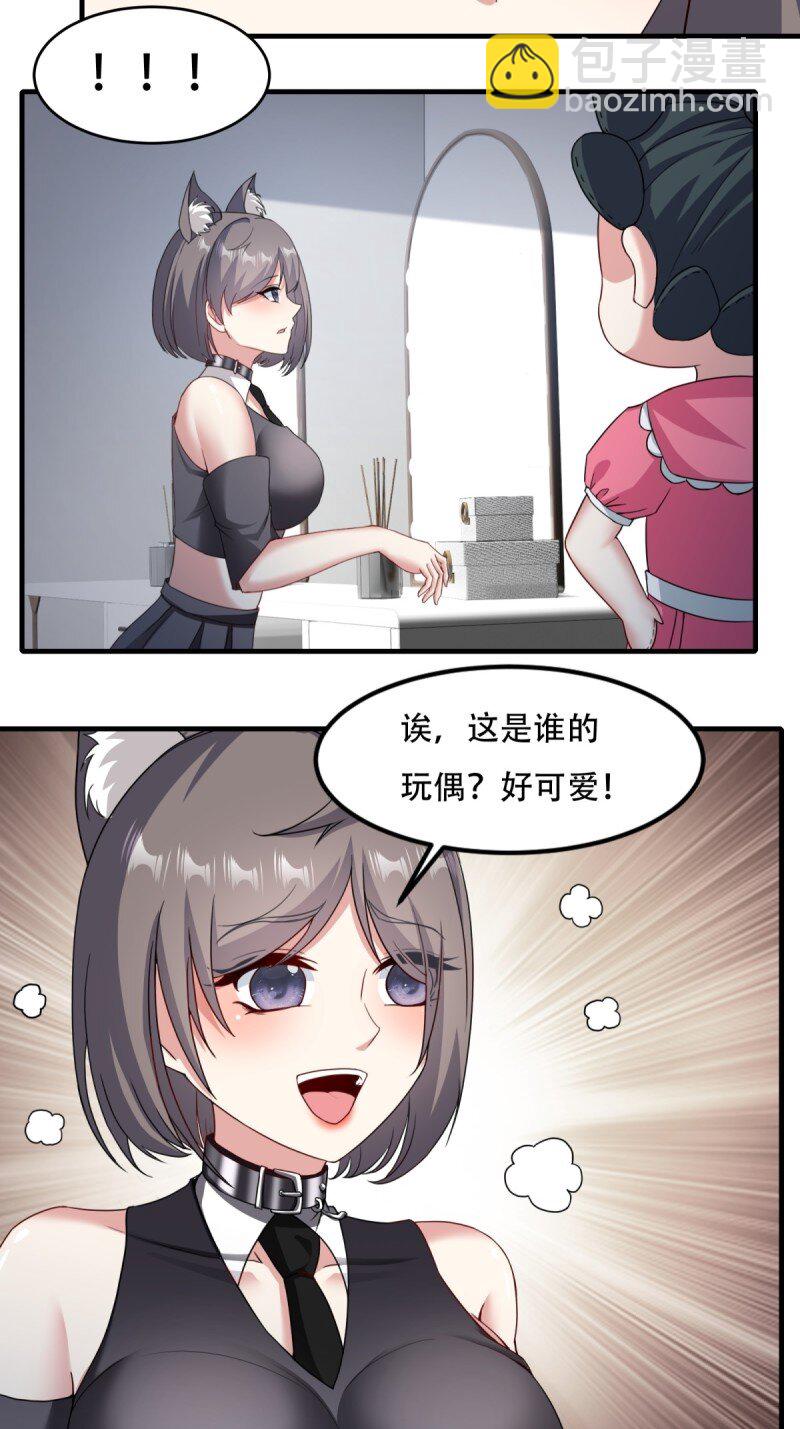 我真的不想當第一 - 217 第208話 - 4