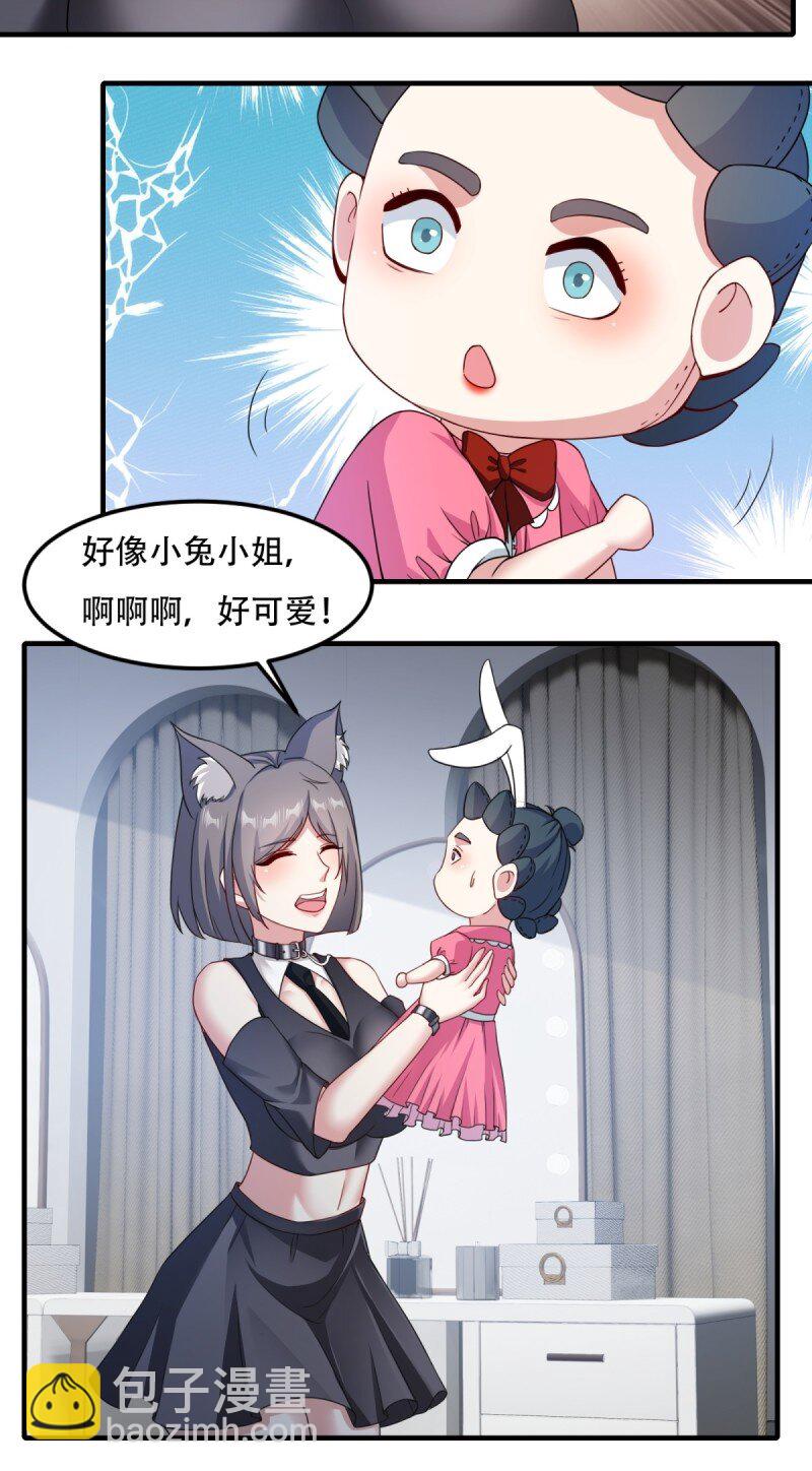 我真的不想當第一 - 217 第208話 - 5