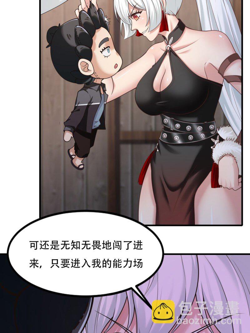 我真的不想當第一 - 214 第205話 - 4