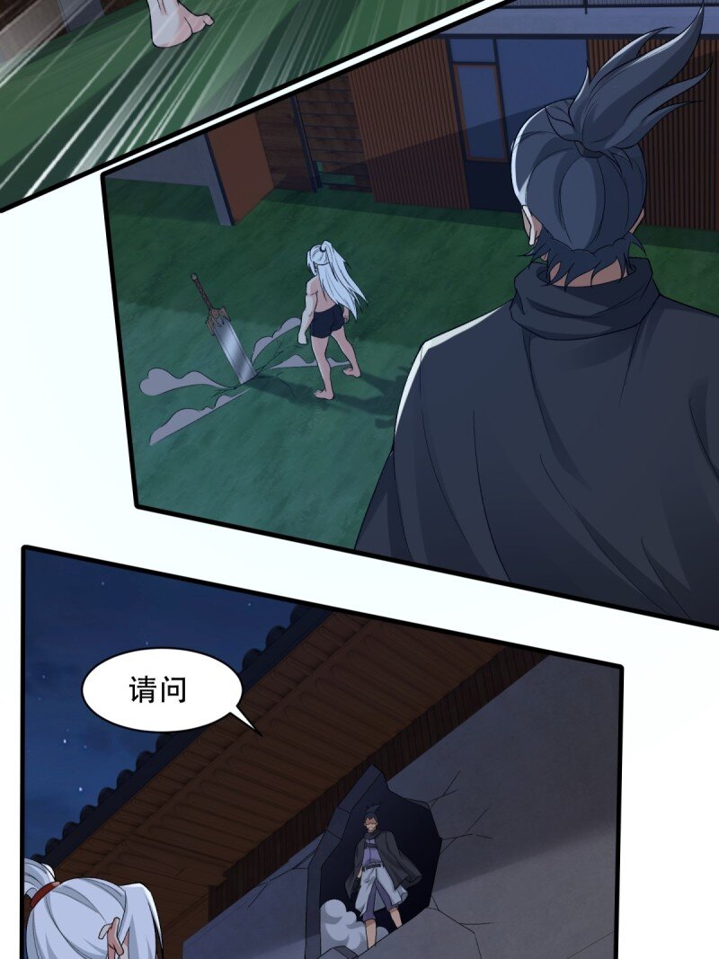 我真的不想當第一 - 219 第210話(1/2) - 3