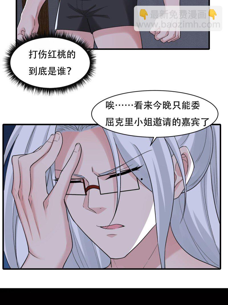 我真的不想當第一 - 219 第210話(1/2) - 1