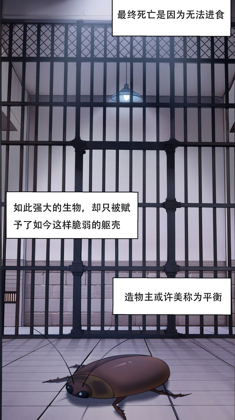 我真的不想當第一 - 225 第216話 - 6