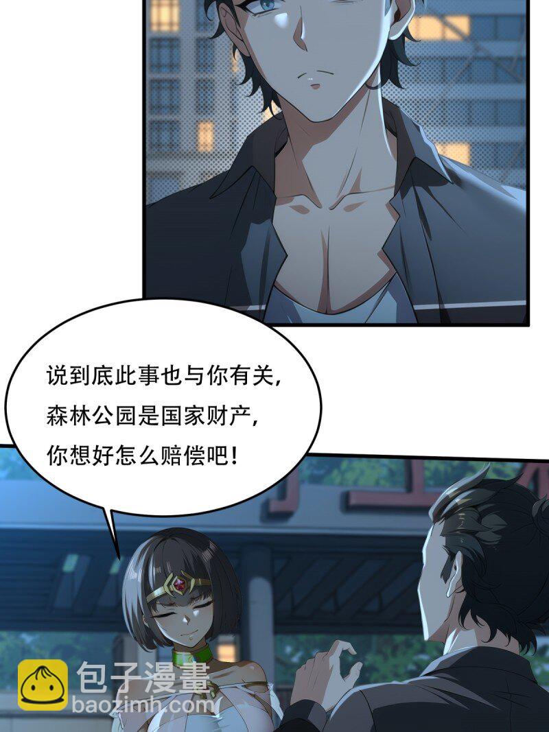 我真的不想當第一 - 224 第215話 - 5