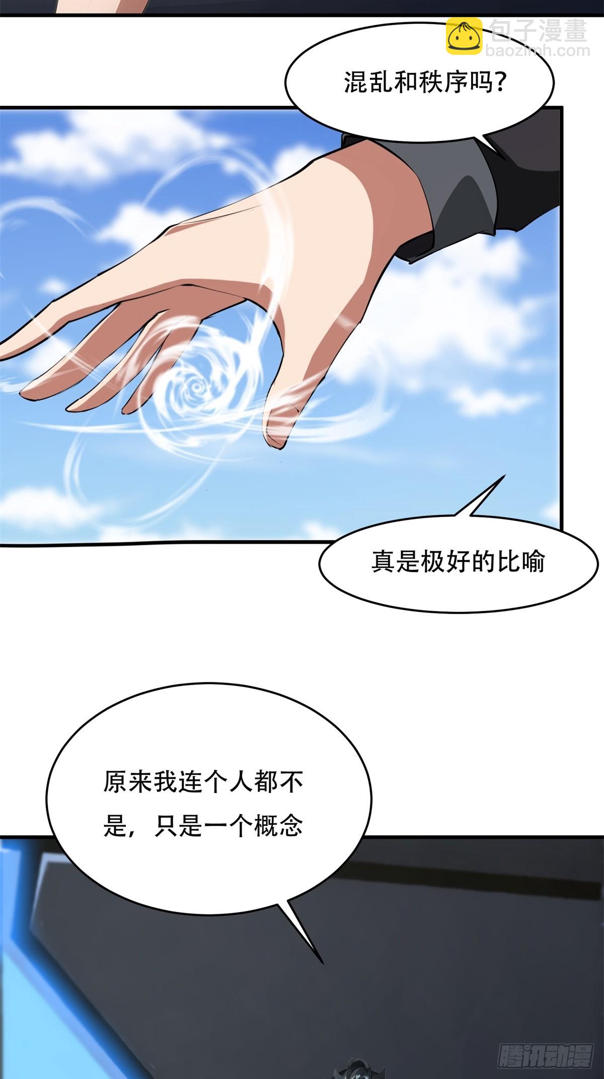 第236话(1/2)-第244话