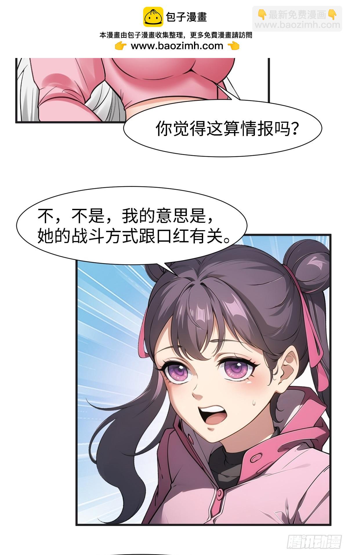 第238话(1/2)-第246话