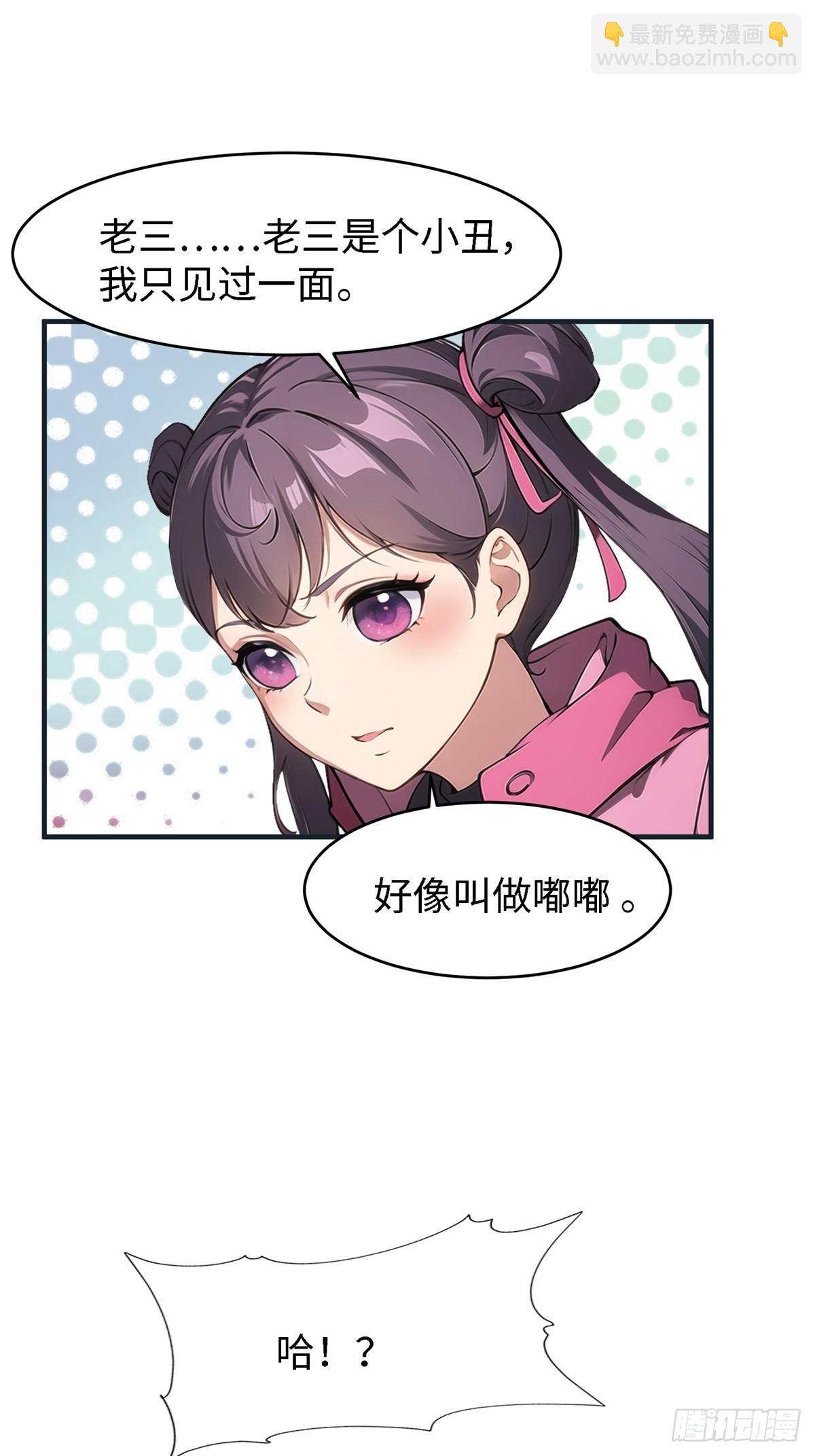 第238话(1/2)-第246话