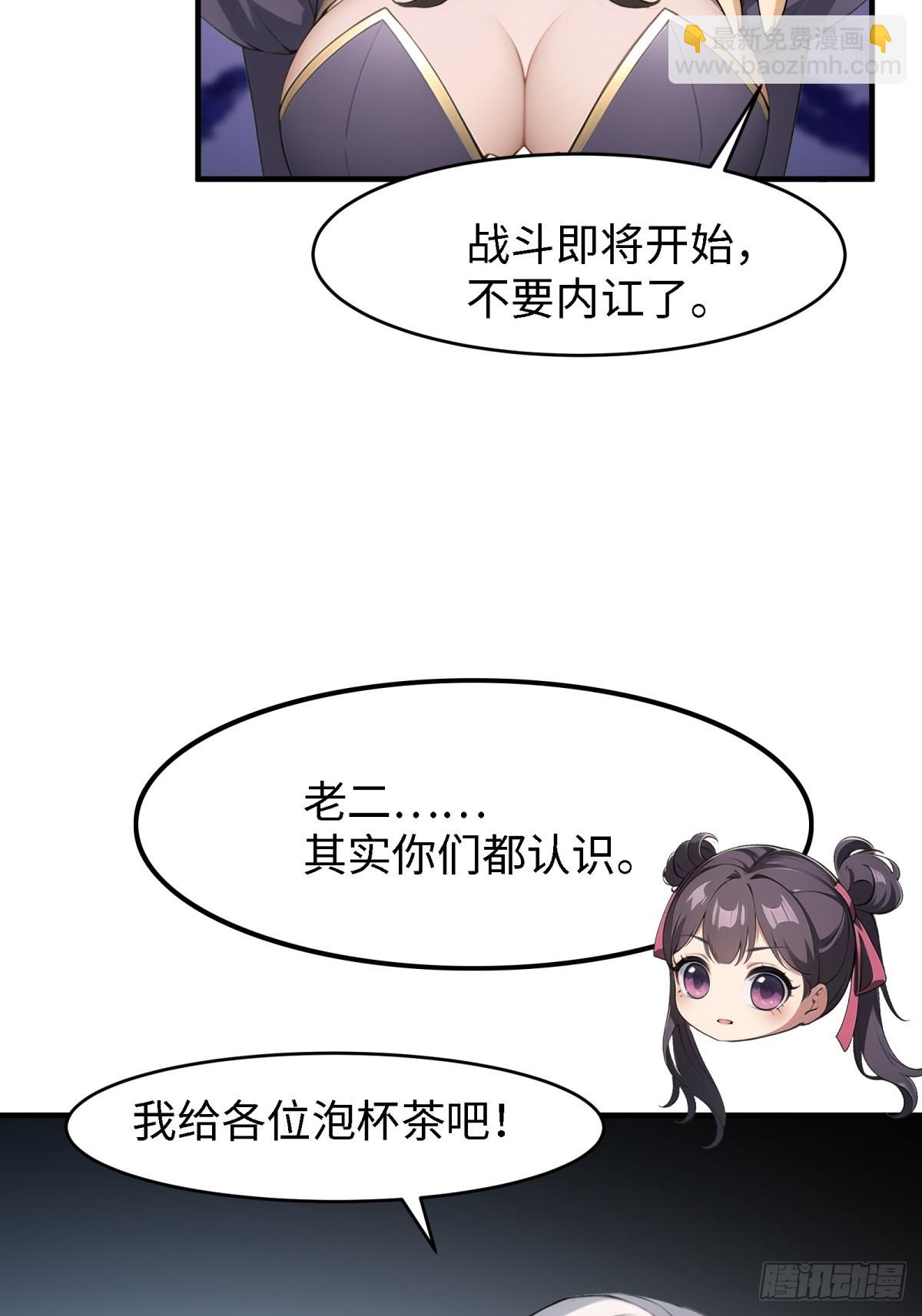 第238话(1/2)-第246话