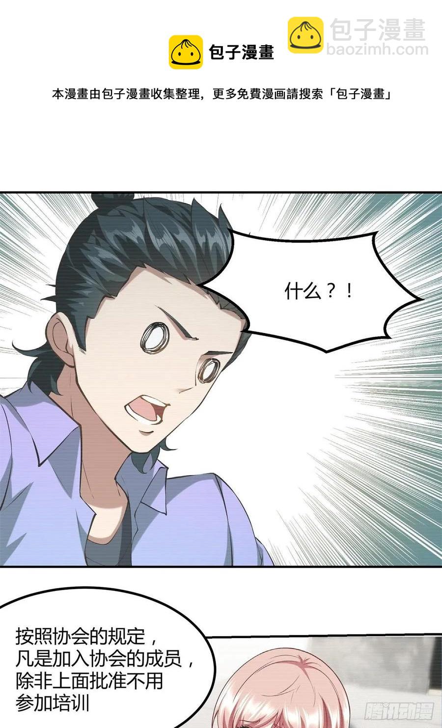 第24话(1/2)-第26话