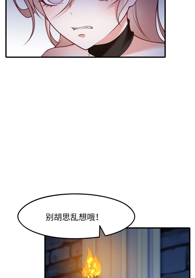 我真的不想當第一 - 257 第248話(1/2) - 7