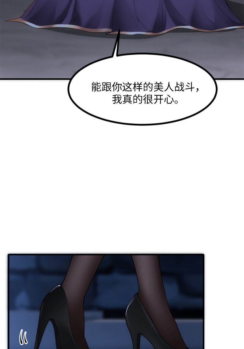 我真的不想當第一 - 257 第248話(1/2) - 7