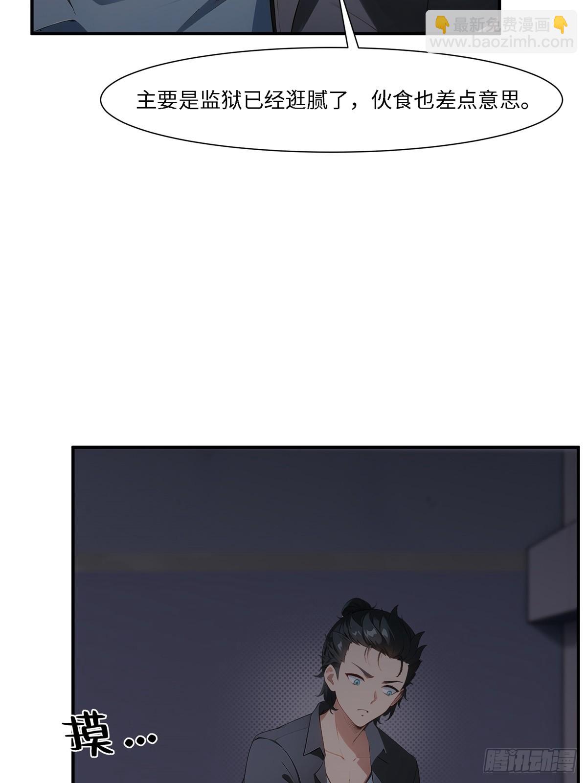 第260话6