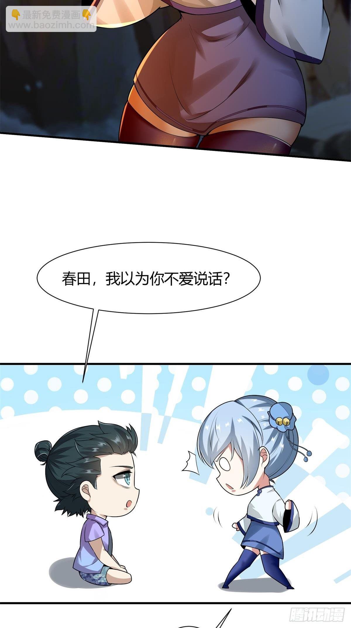 第26话(1/2)-第28话