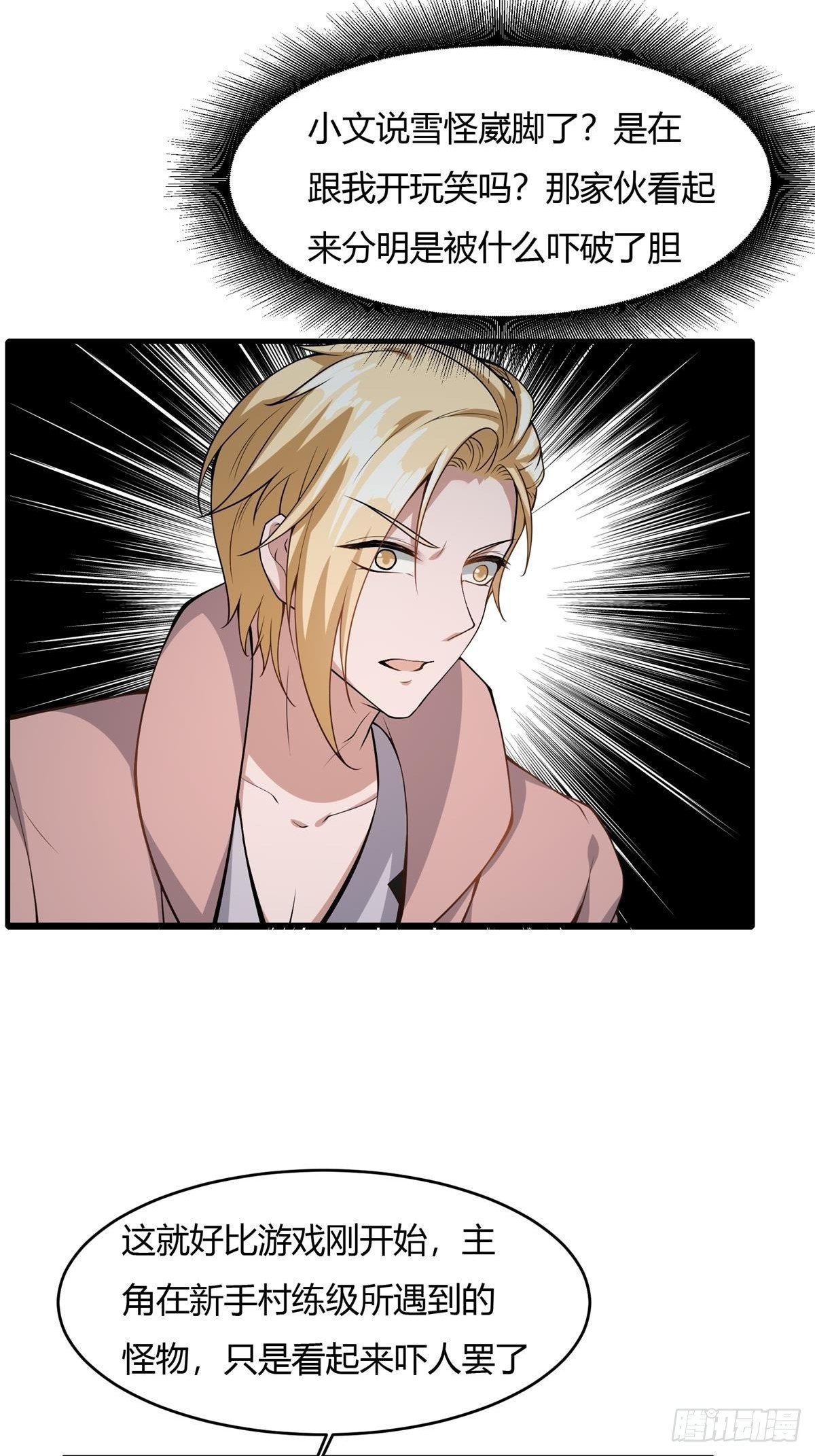 第28话(1/2)-第30话