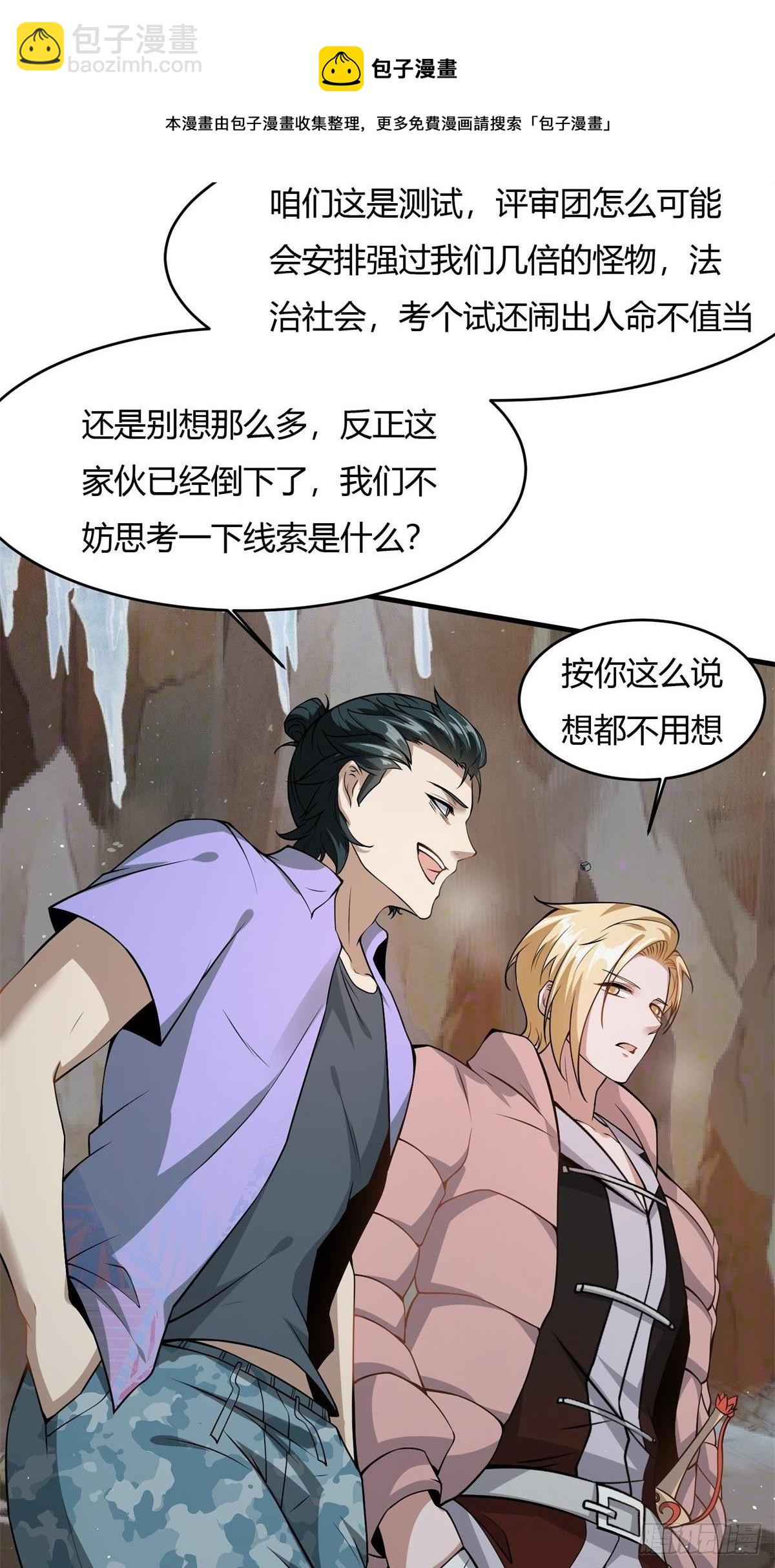 第28话(1/2)-第30话