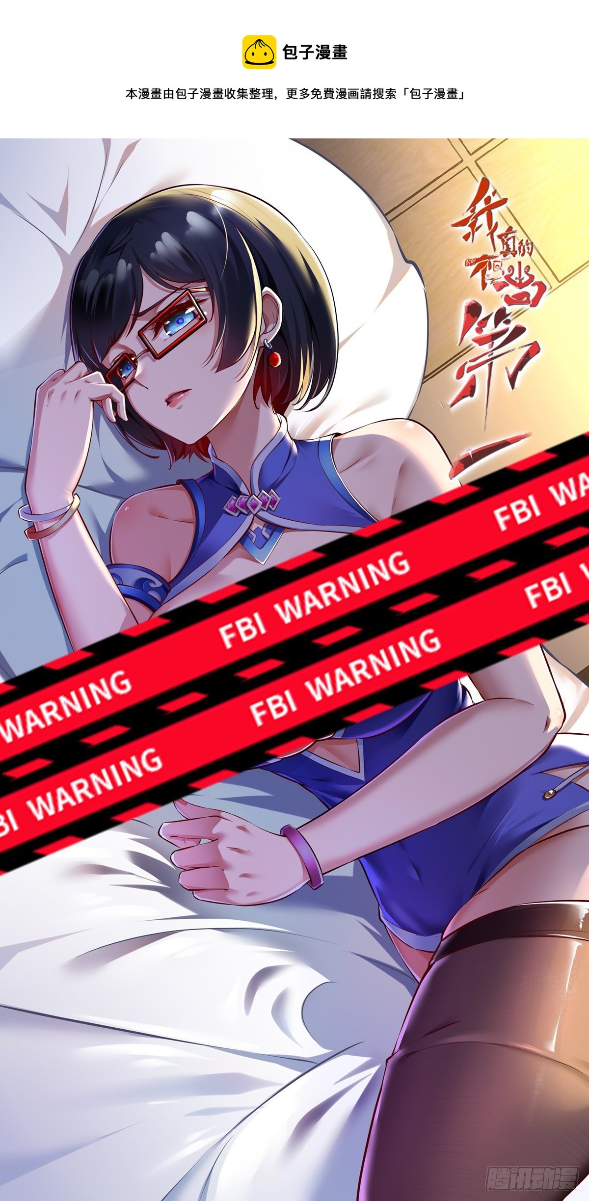 第32话(1/2)-第34话