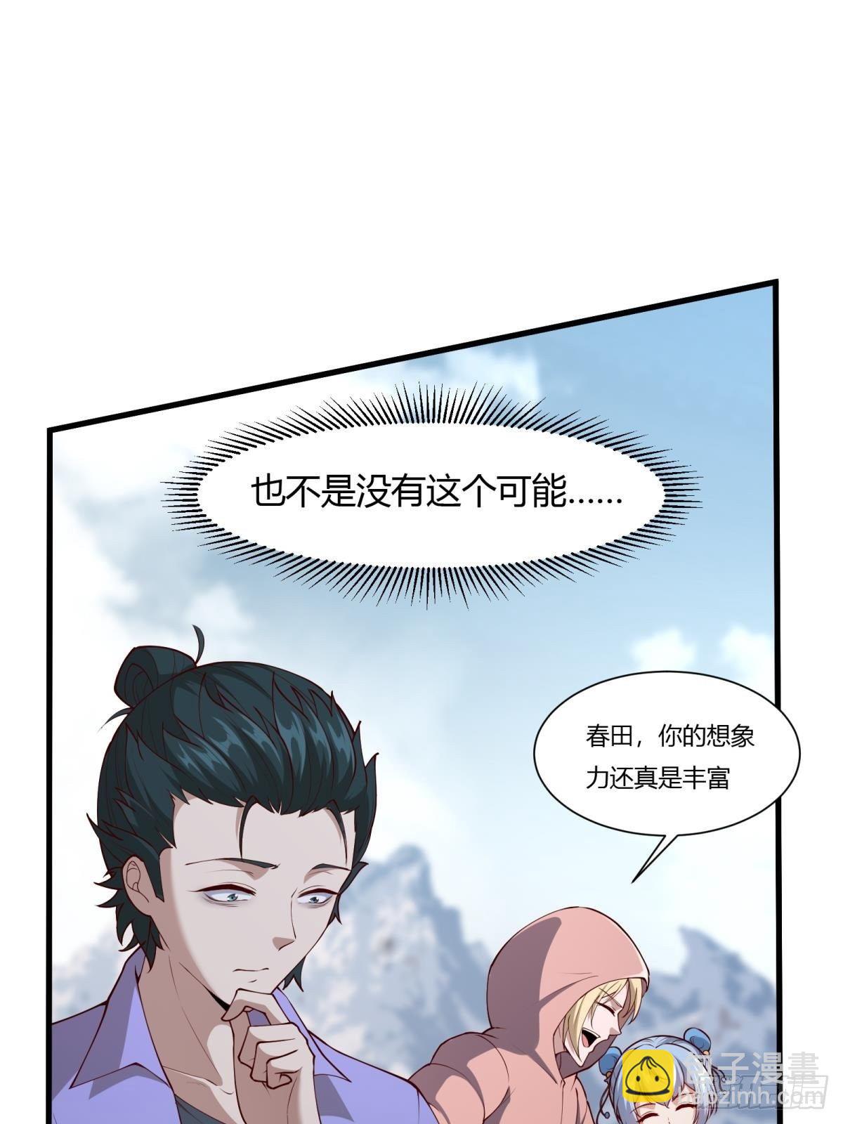 第32话(1/2)-第34话