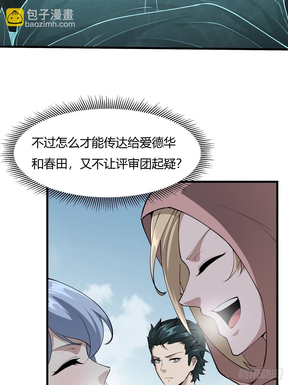 第32话(1/2)-第34话