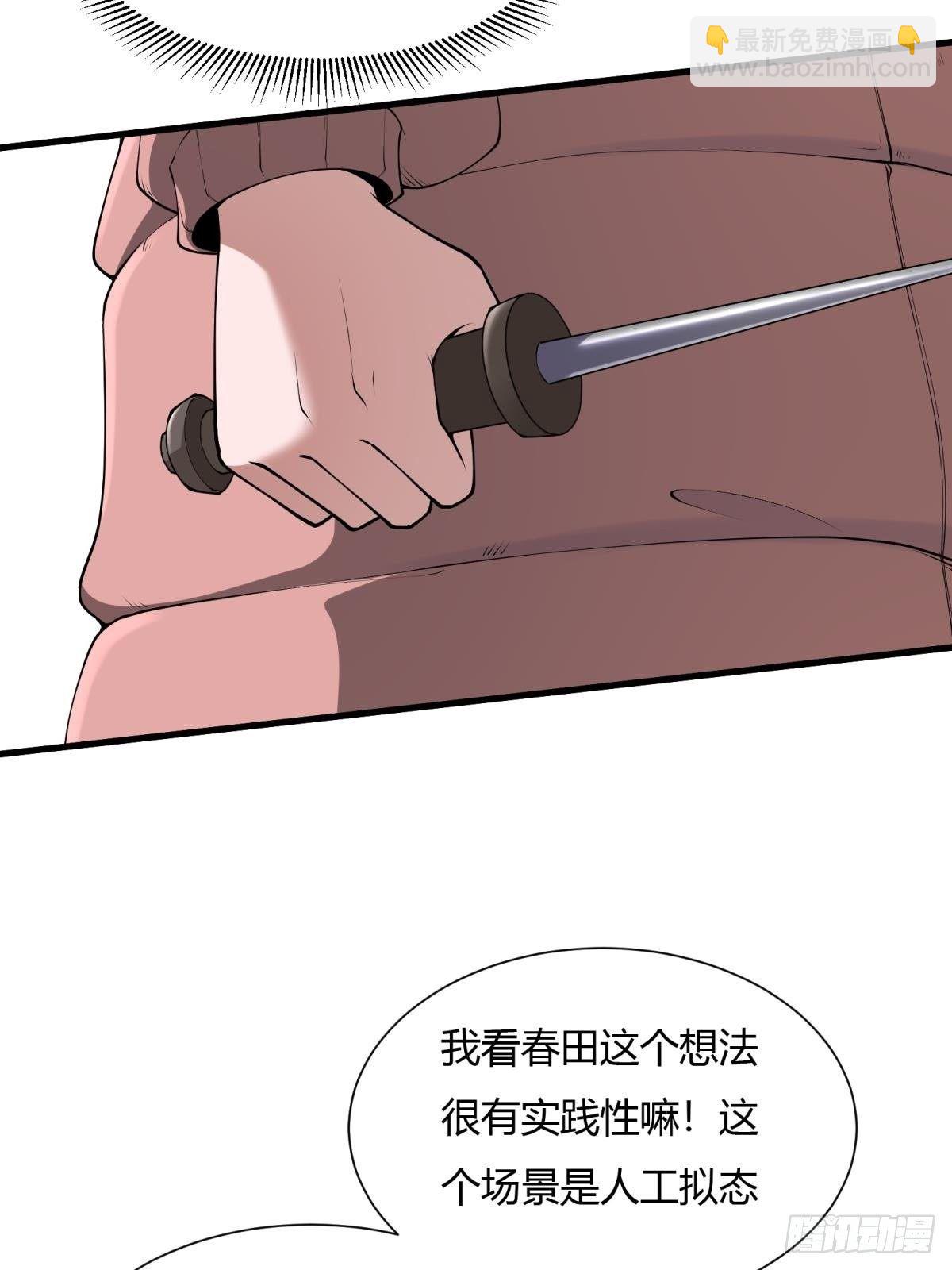 第32话(1/2)-第34话