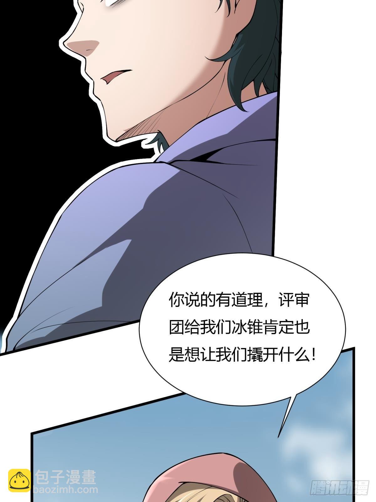 第32话(1/2)-第34话