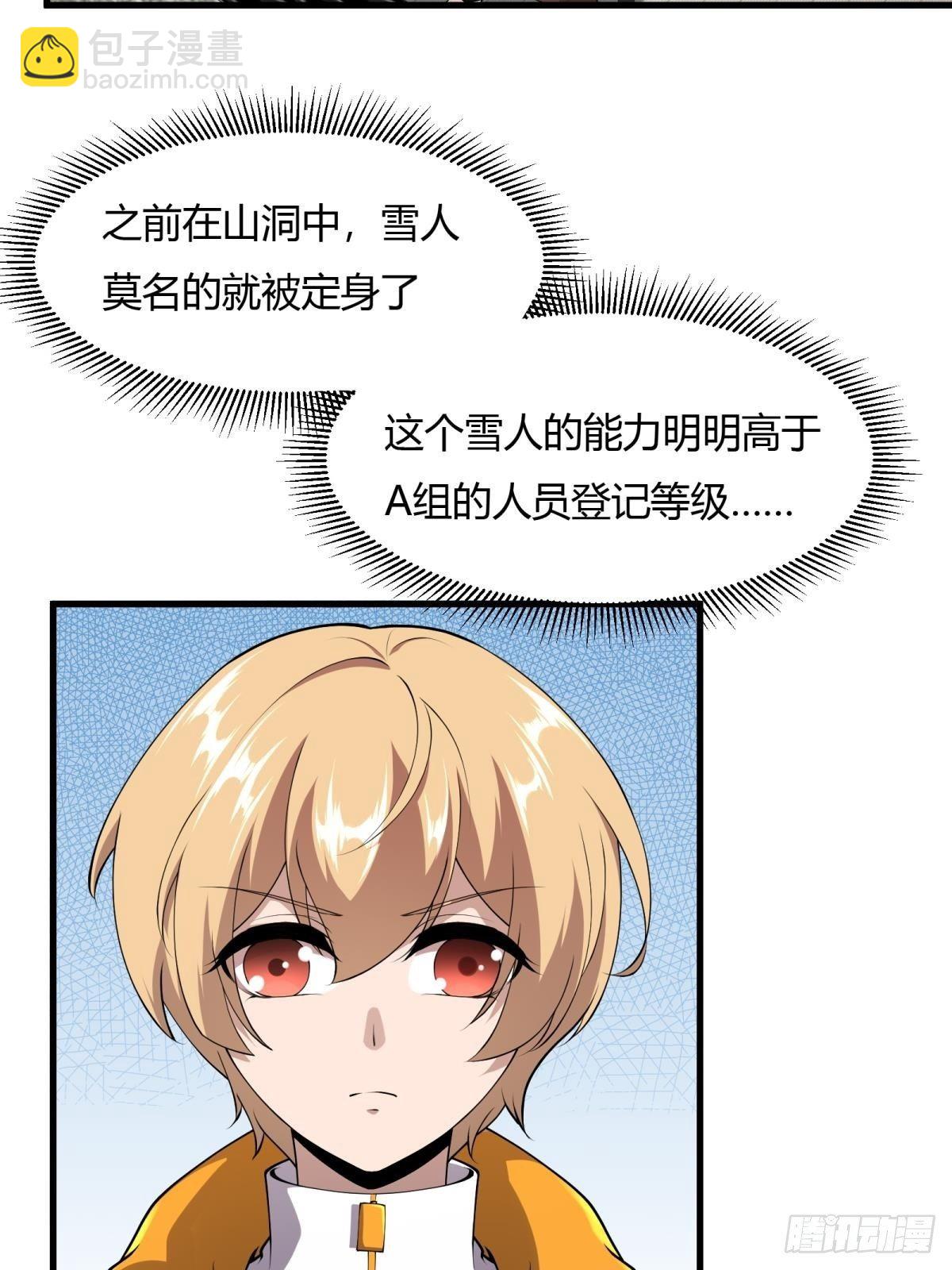 第32话(1/2)-第34话