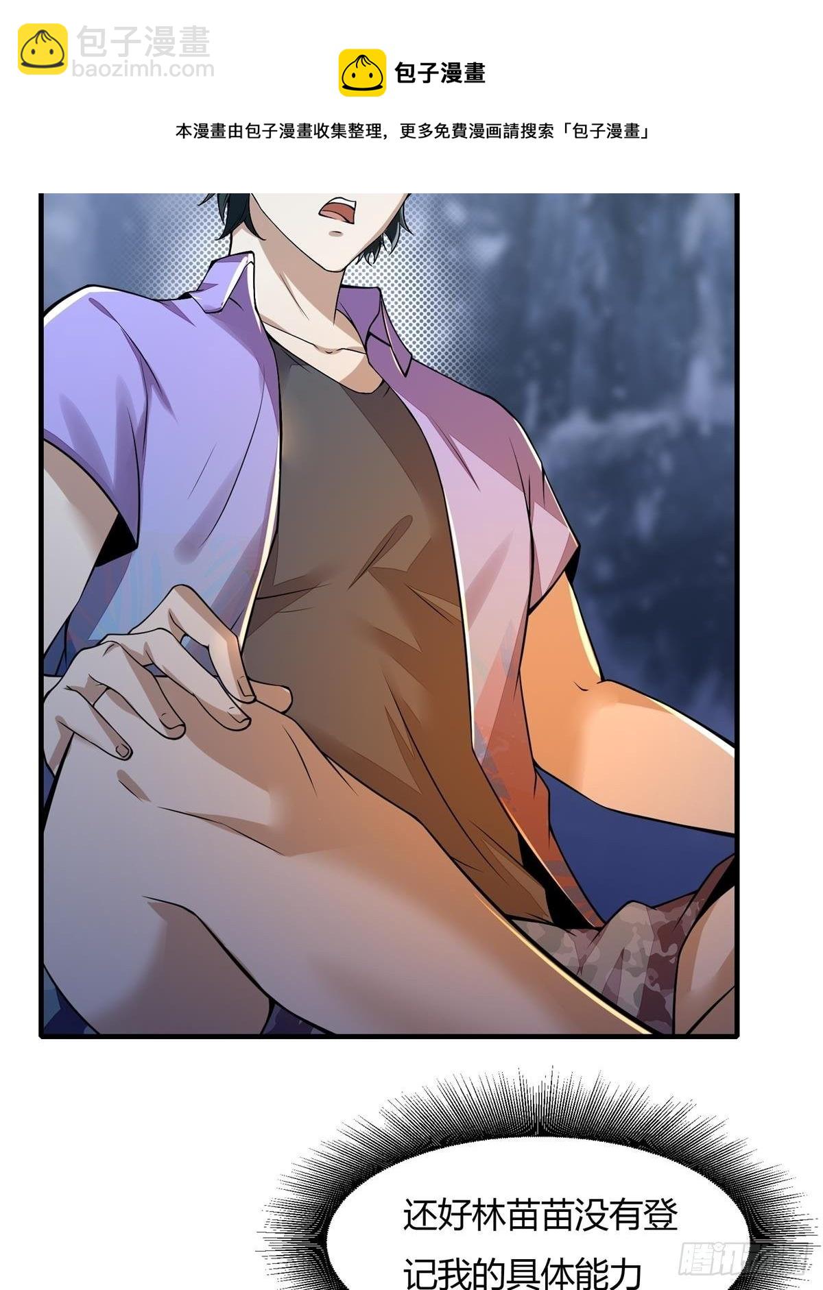 第34话(1/2)-第36话