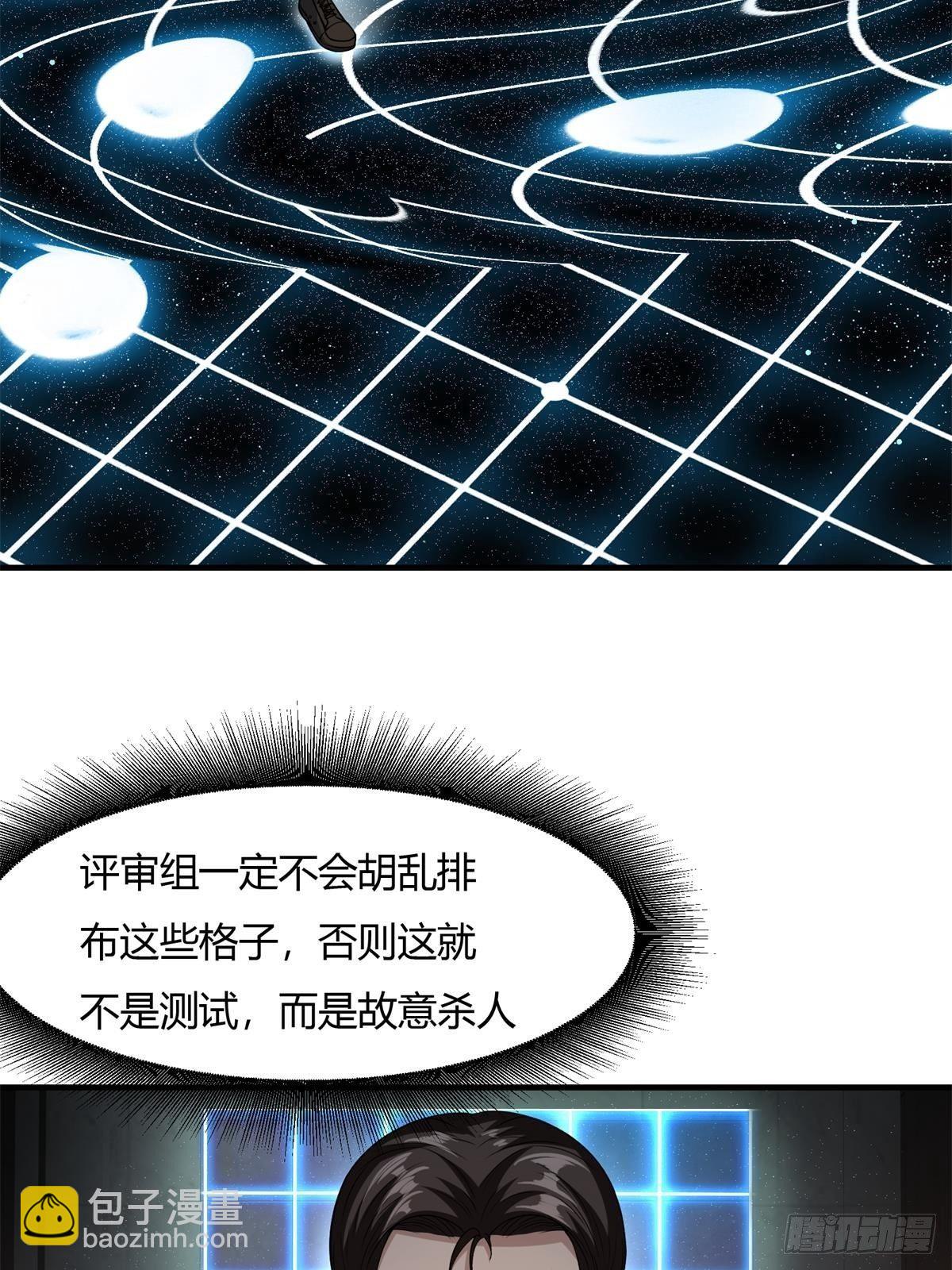 第36话(1/2)-第38话