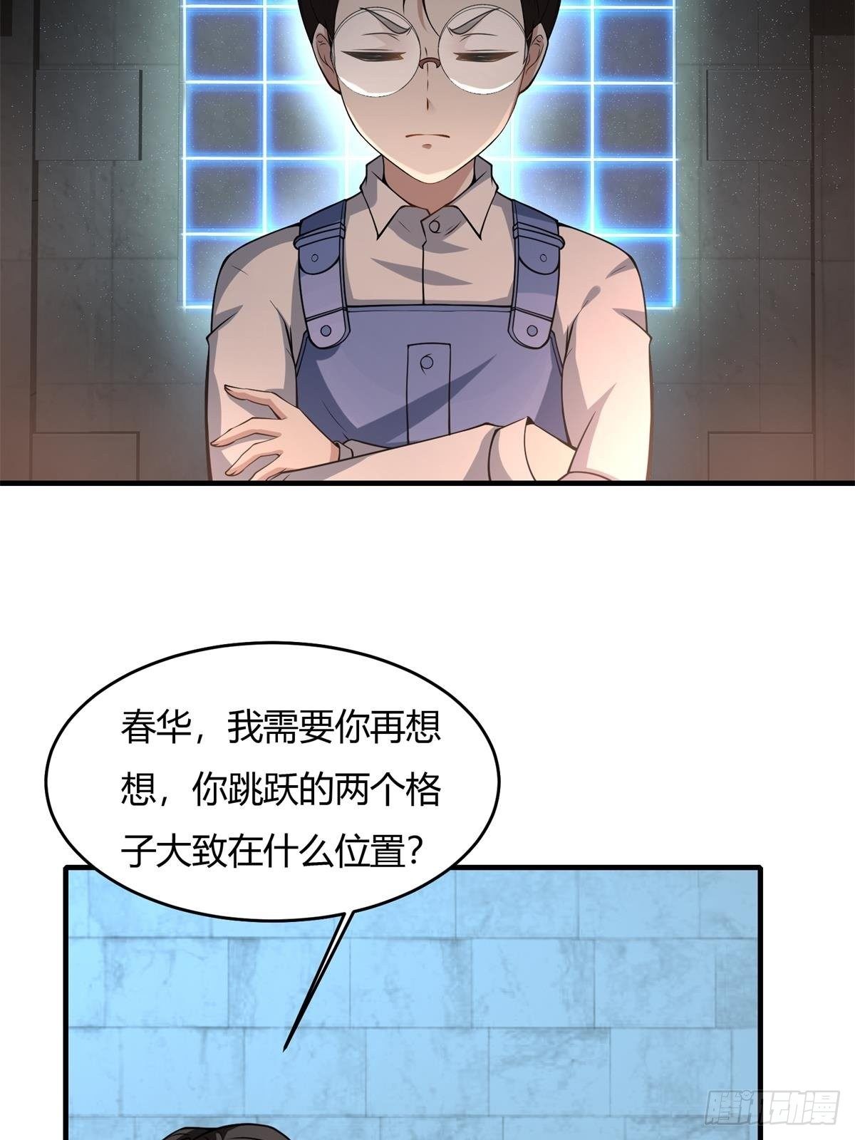 第36话(1/2)-第38话