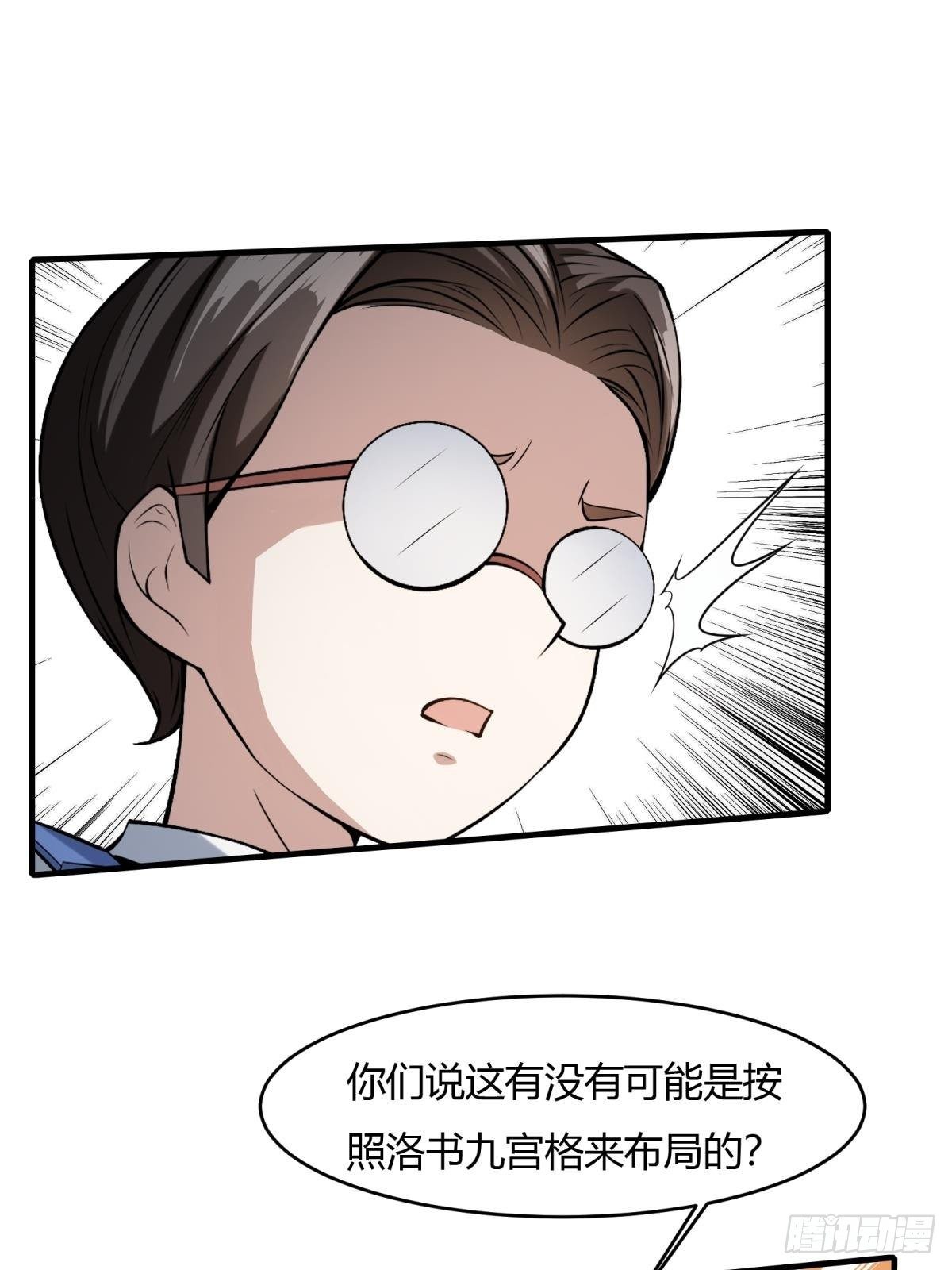 第36话(1/2)-第38话