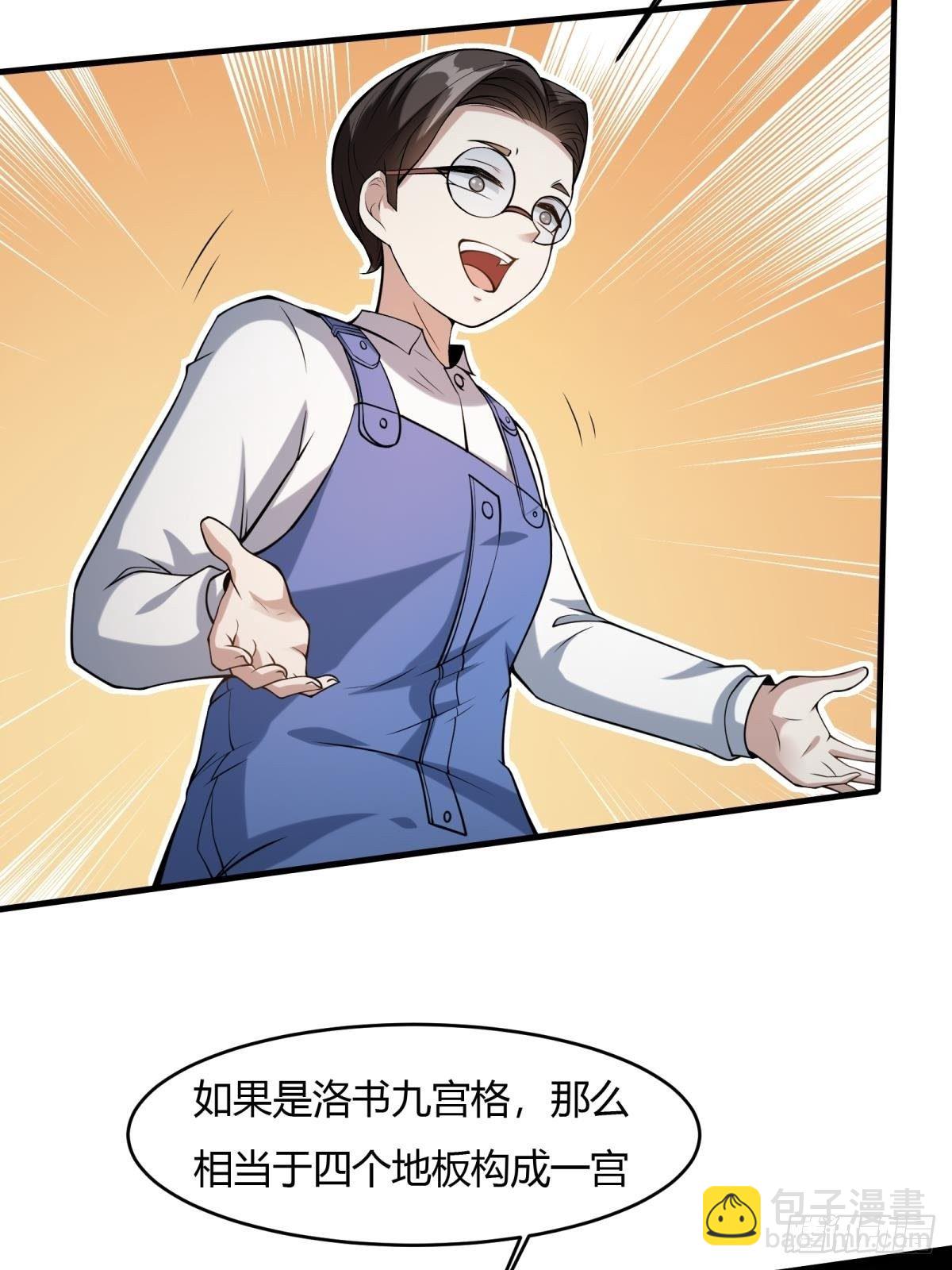 第36话(1/2)-第38话