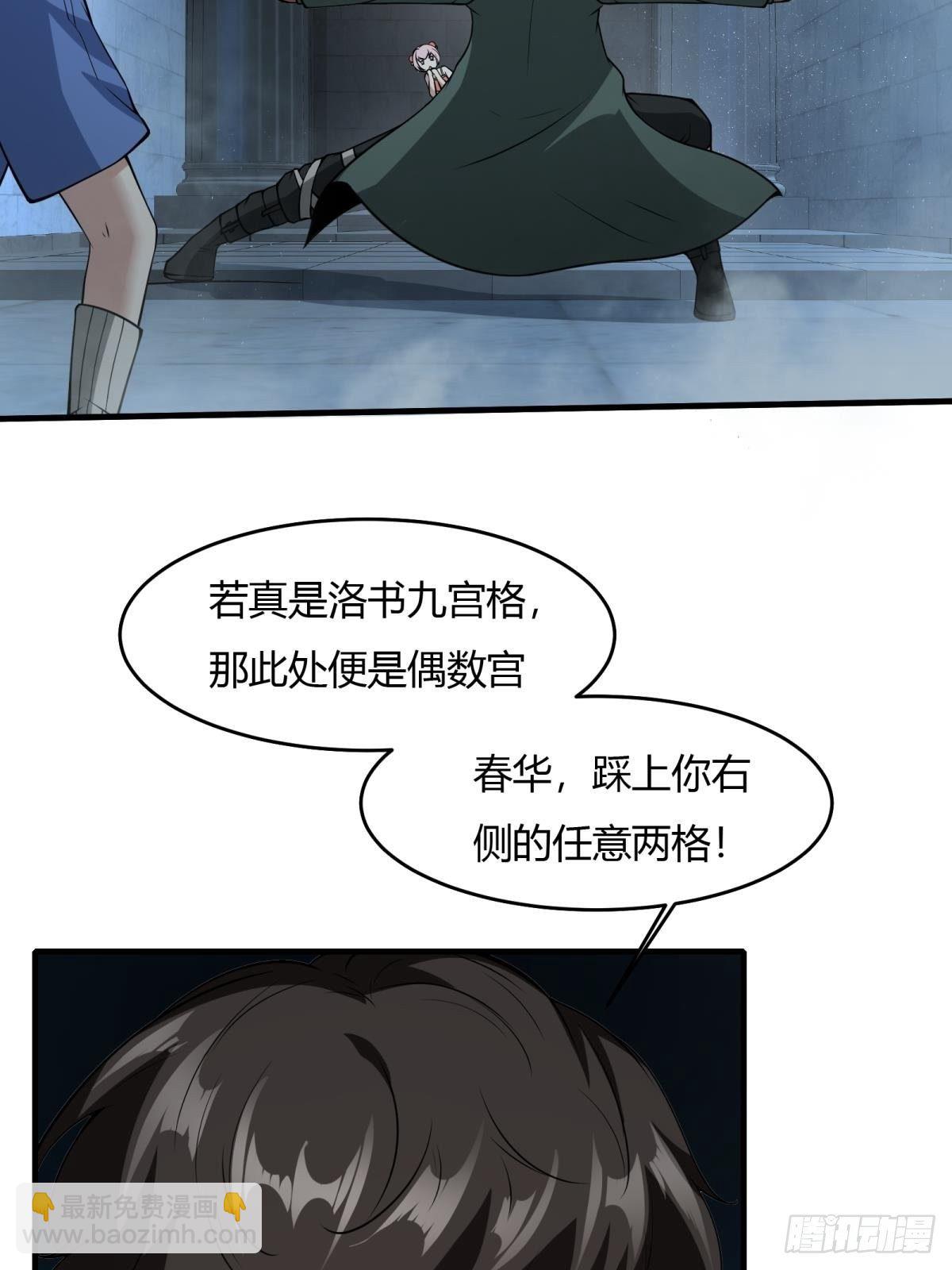 第36话(1/2)-第38话