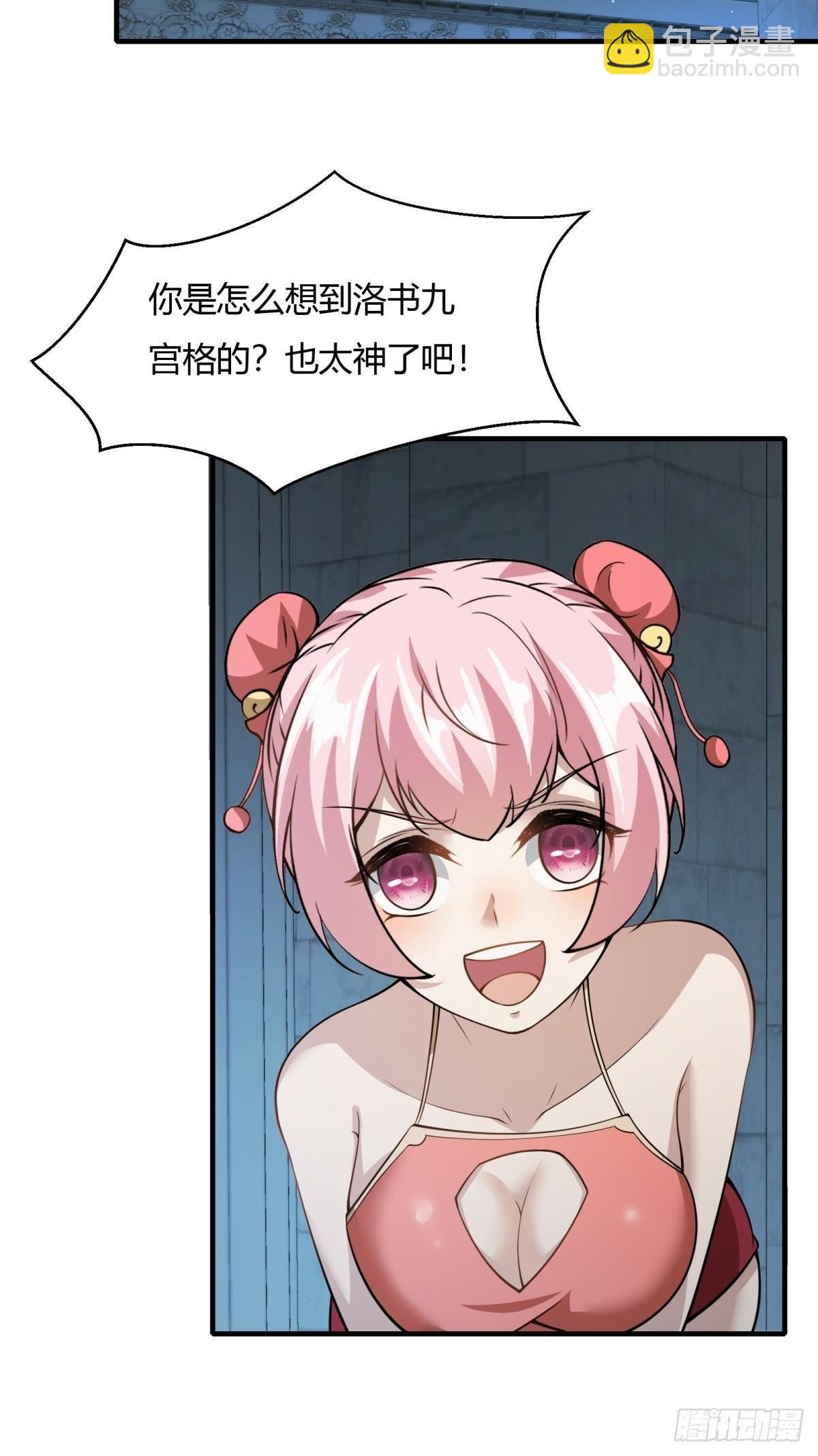 第36话(1/2)-第38话