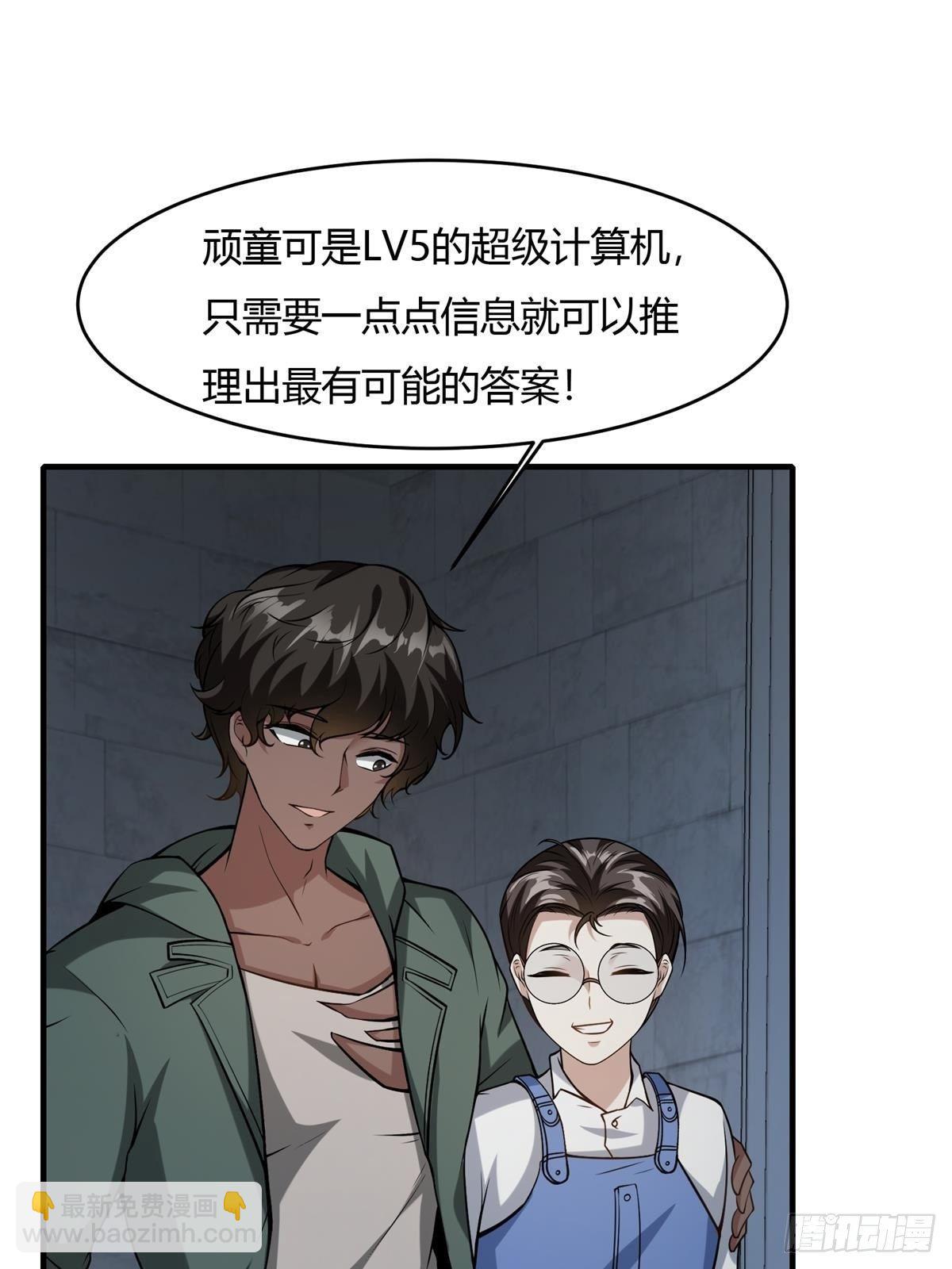 第36话(1/2)-第38话