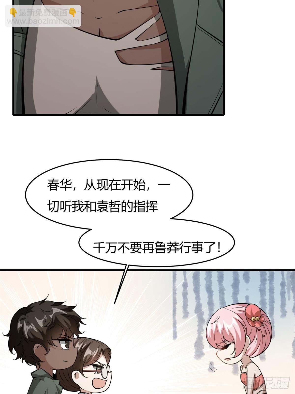 第36话(1/2)-第38话