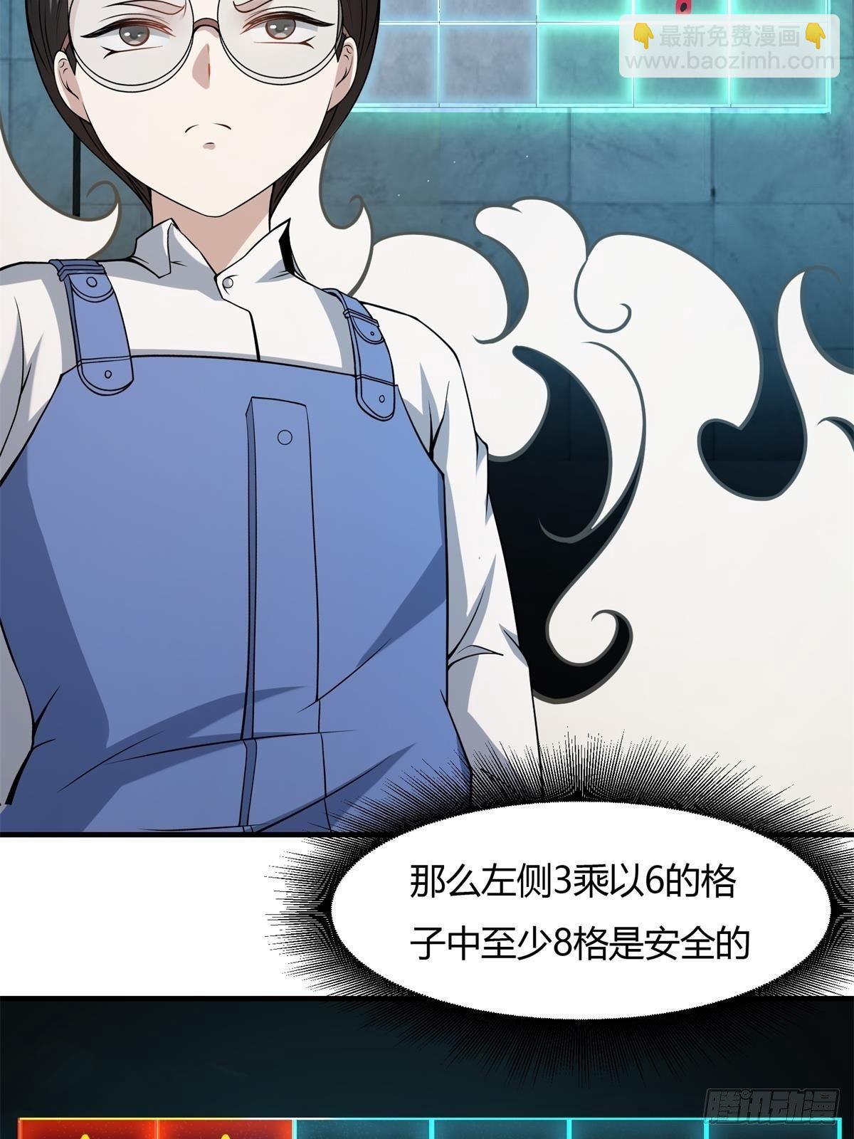 第36话(1/2)-第38话