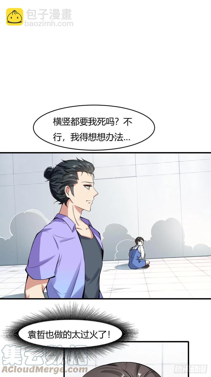 第38话(1/2)-第40话