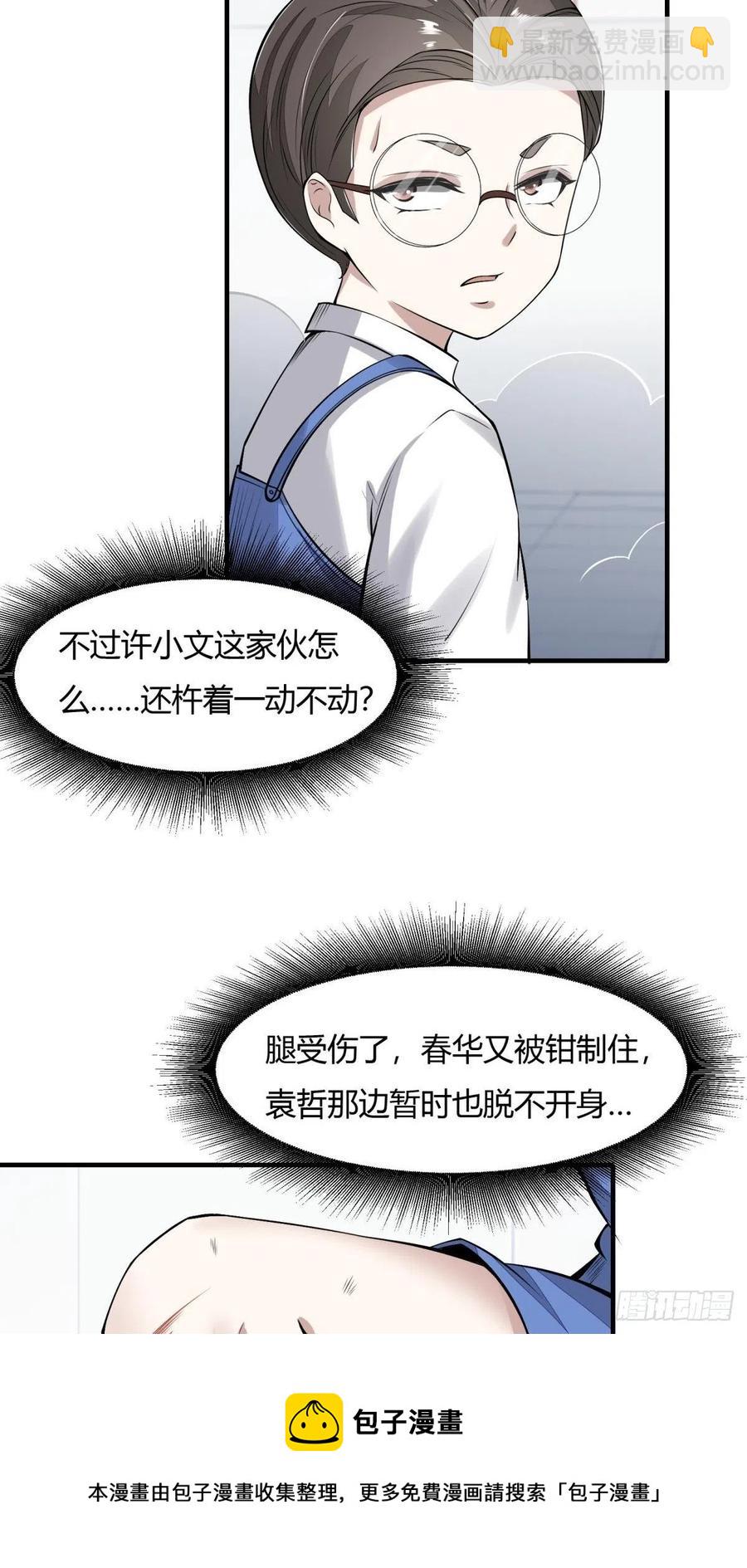 第38话(1/2)-第40话