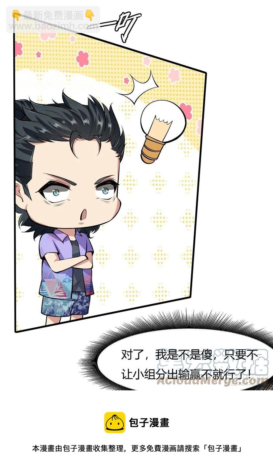 第38话(1/2)-第40话