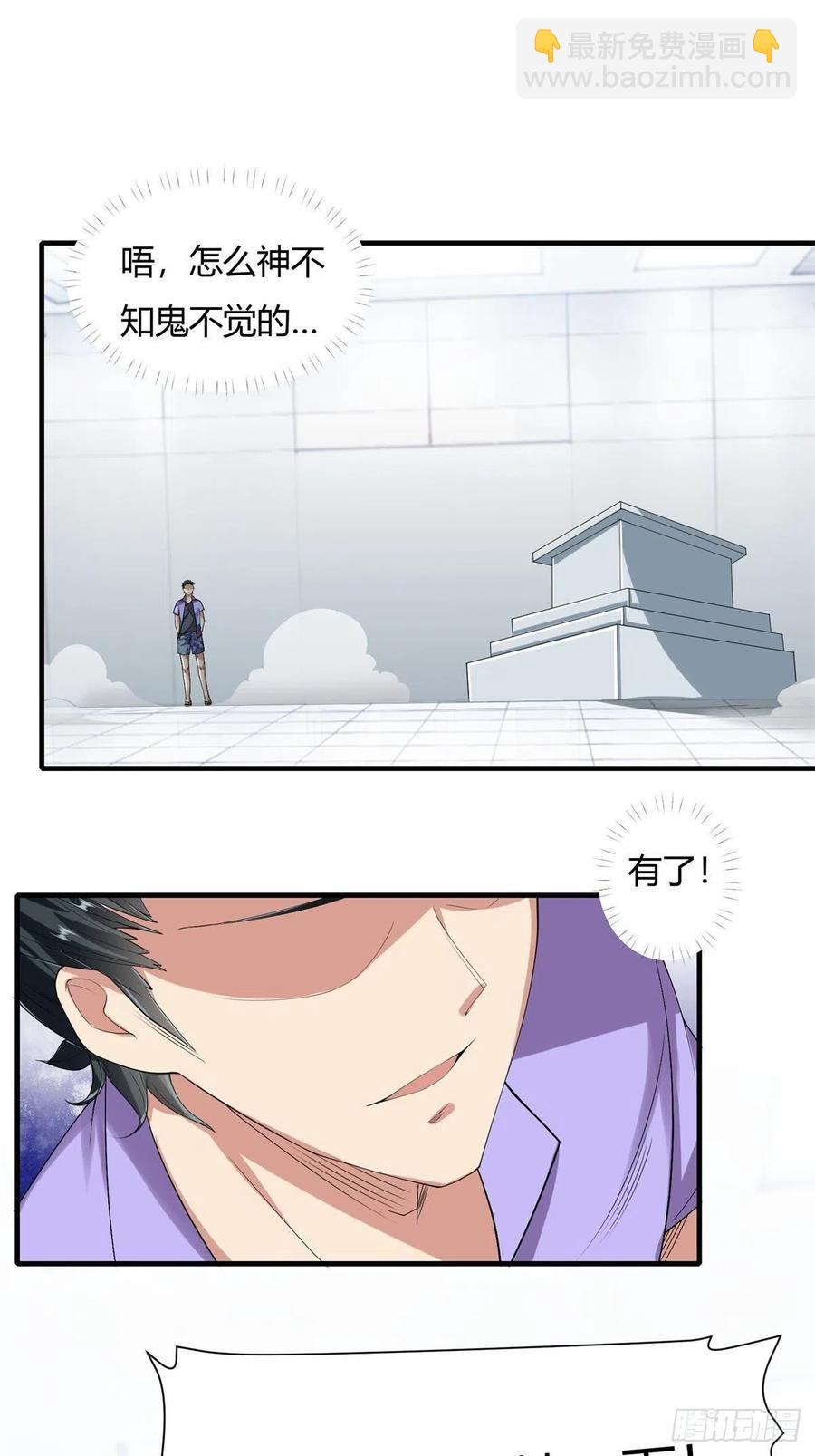 第38话(1/2)-第40话