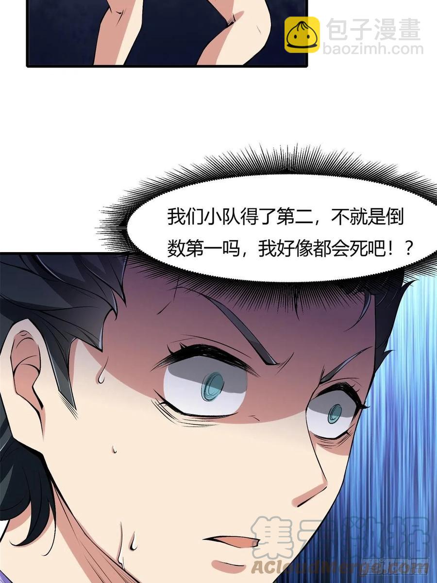 第38话(1/2)-第40话