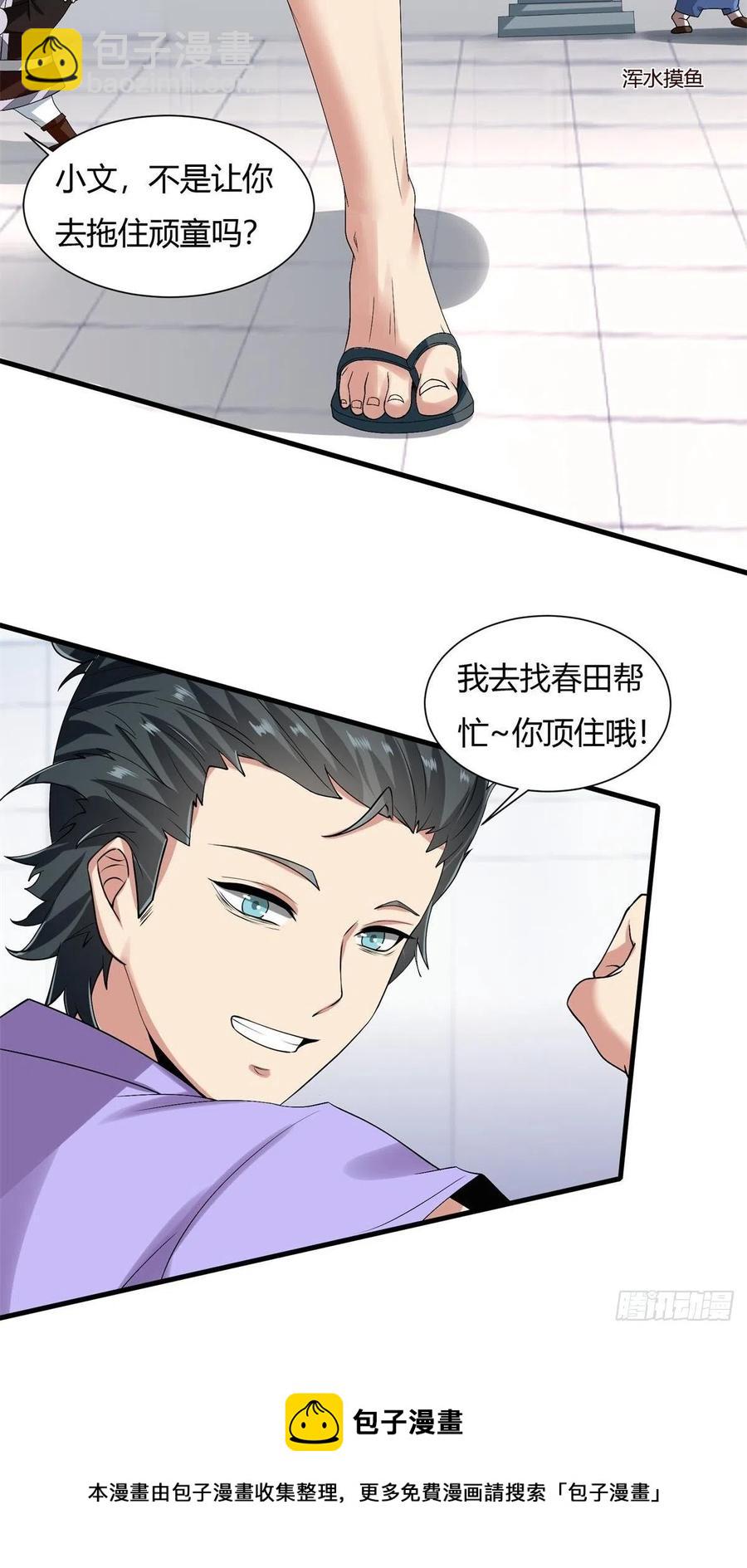 第38话(1/2)-第40话