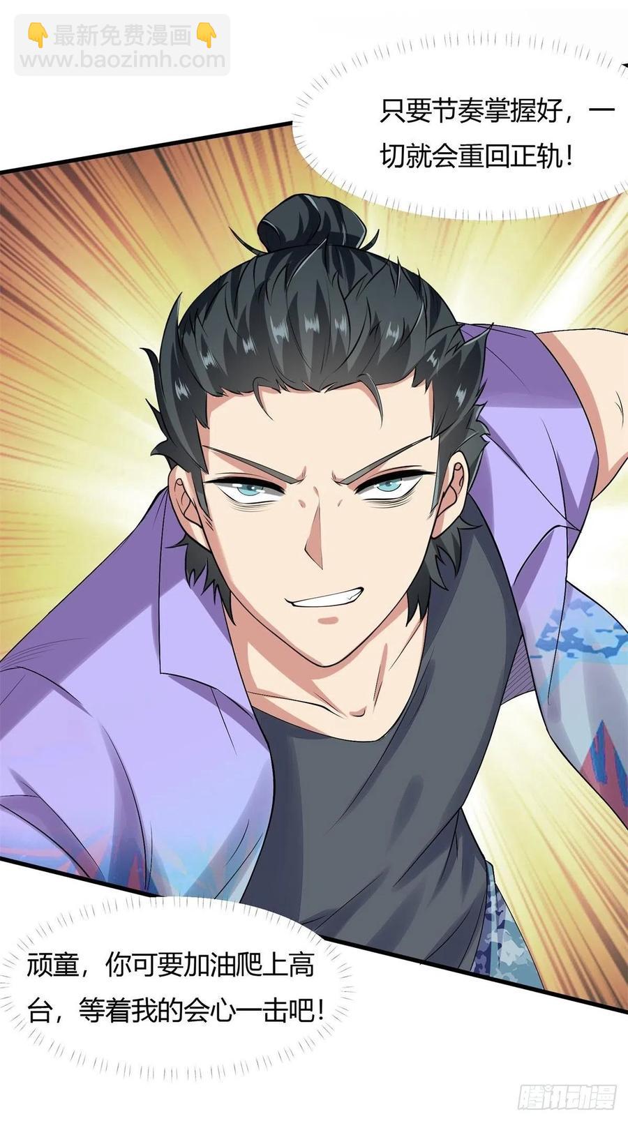 第38话(1/2)-第40话