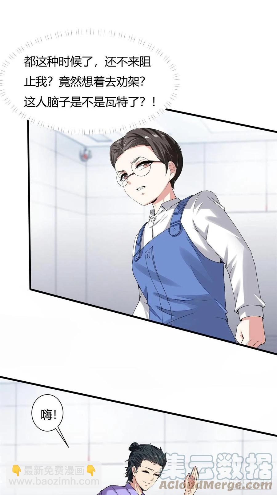 第38话(1/2)-第40话