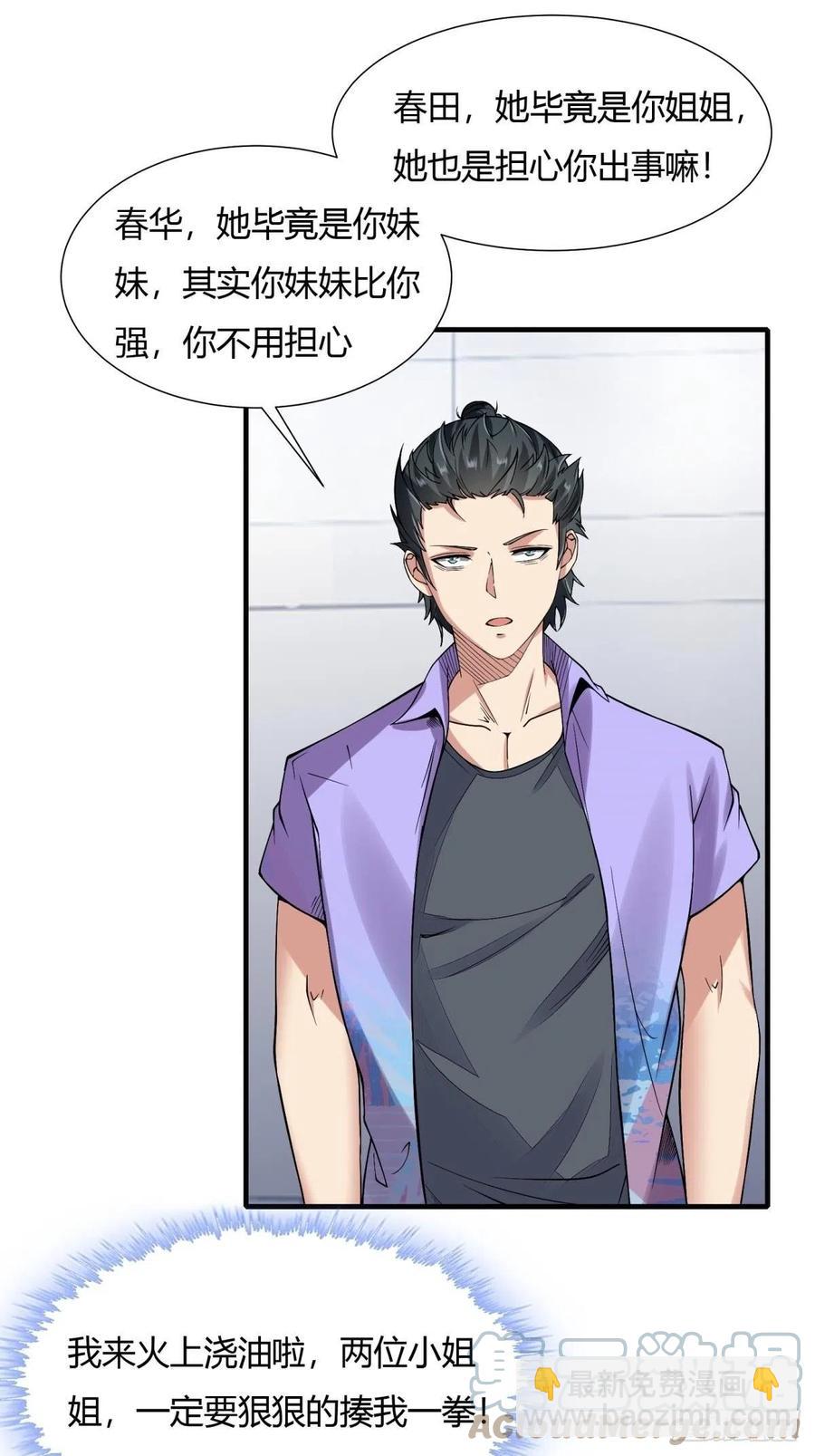 第38话(1/2)-第40话