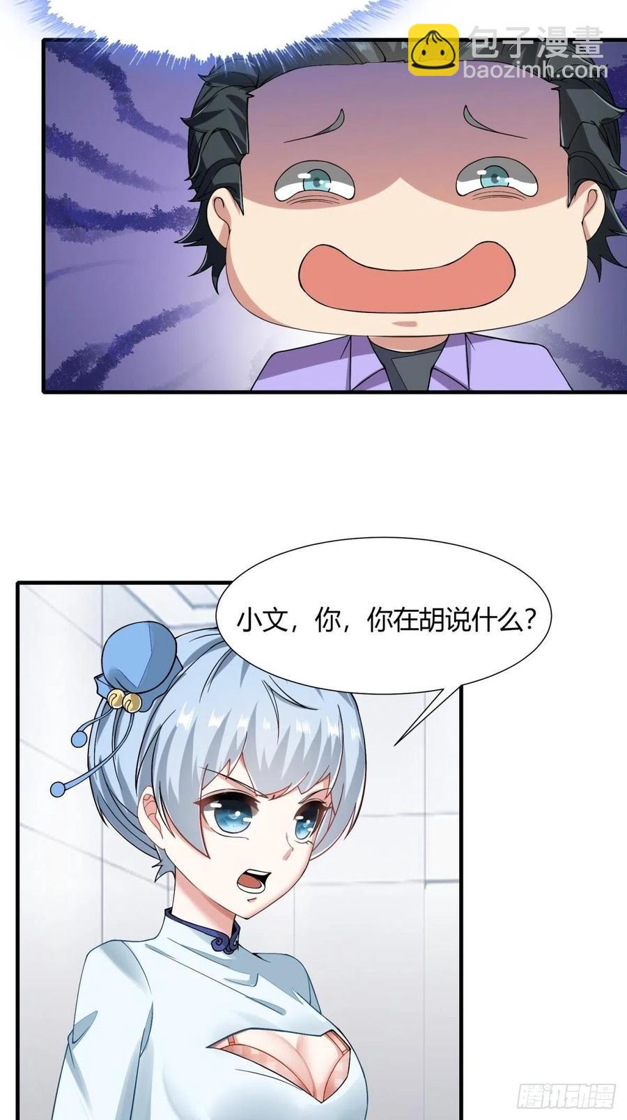 第38话(1/2)-第40话