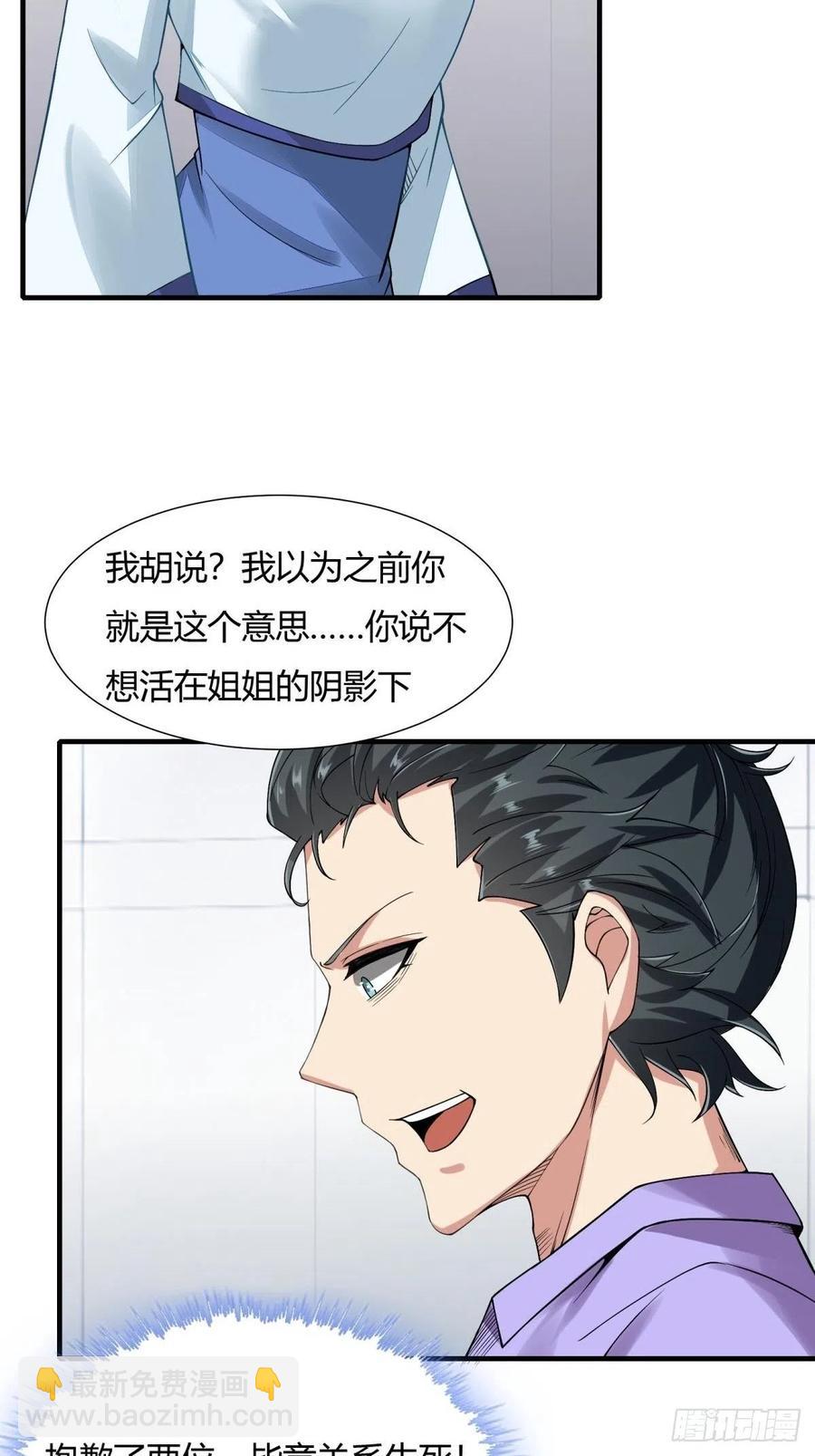 第38话(1/2)-第40话